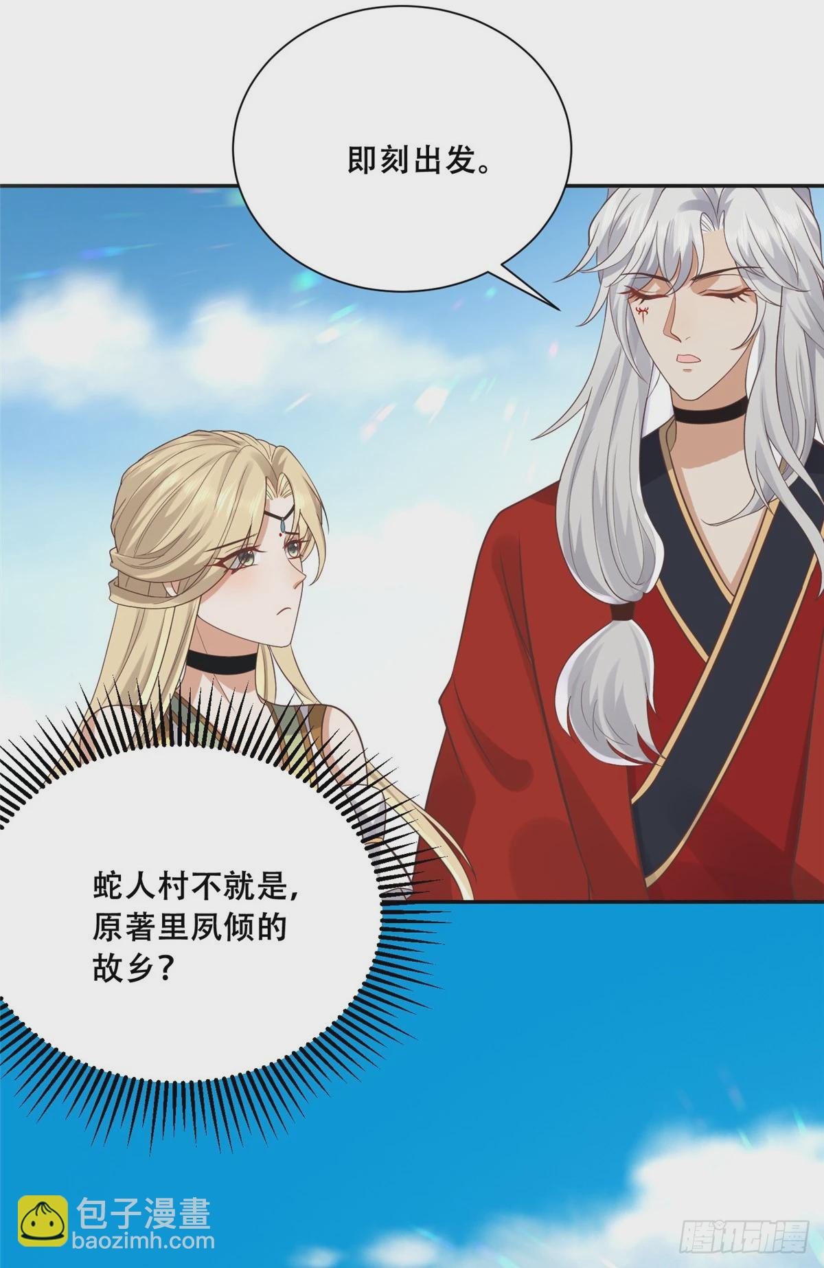 101 摸尾巴的意思-第103话