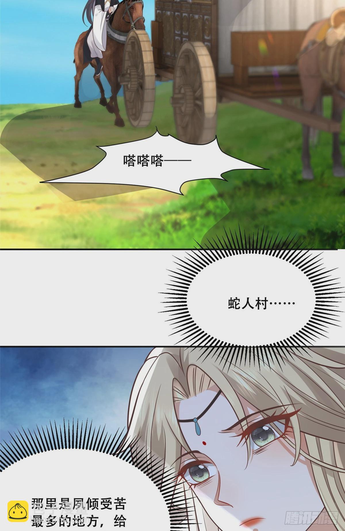 101 摸尾巴的意思-第103话