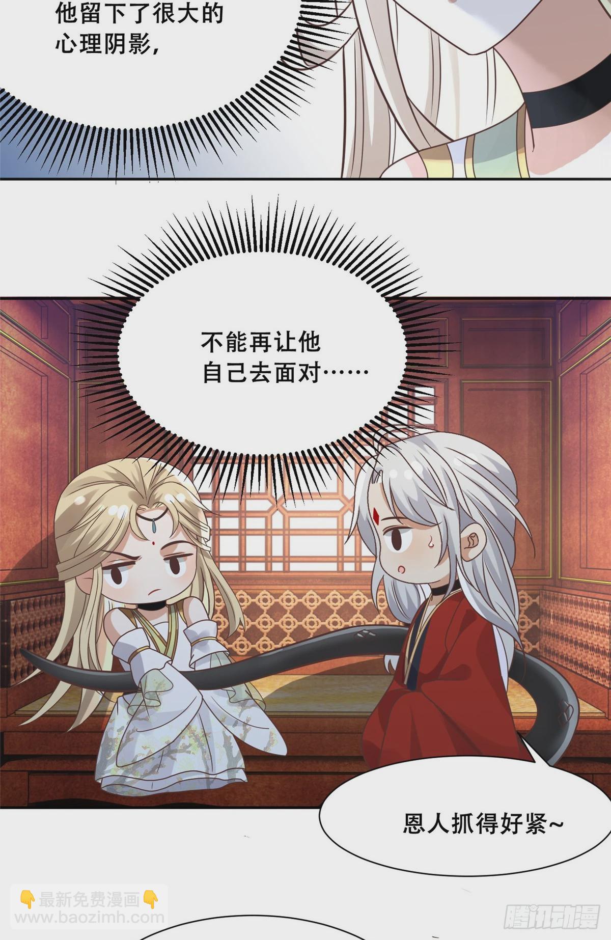 101 摸尾巴的意思-第103话