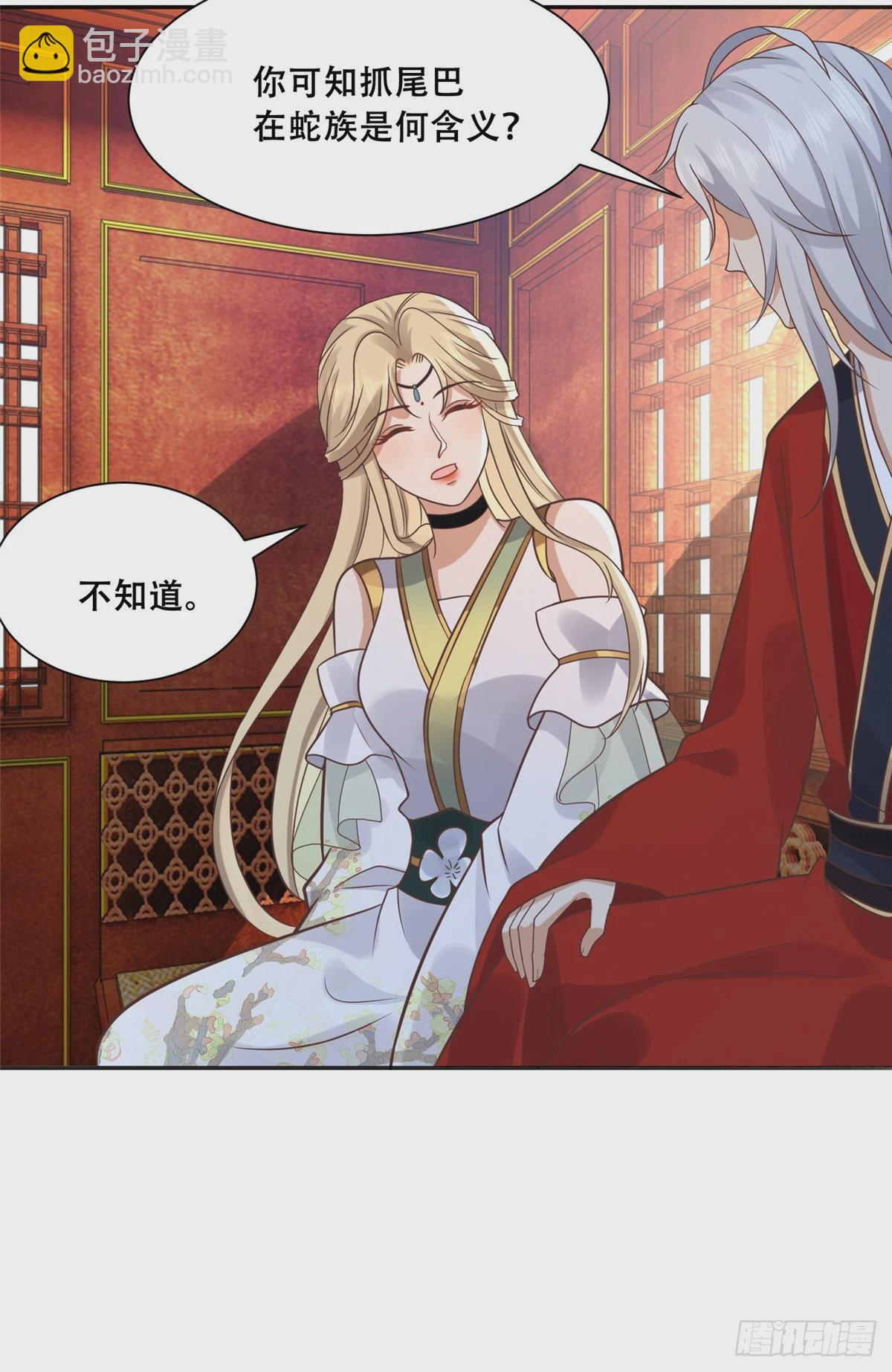 101 摸尾巴的意思-第103话