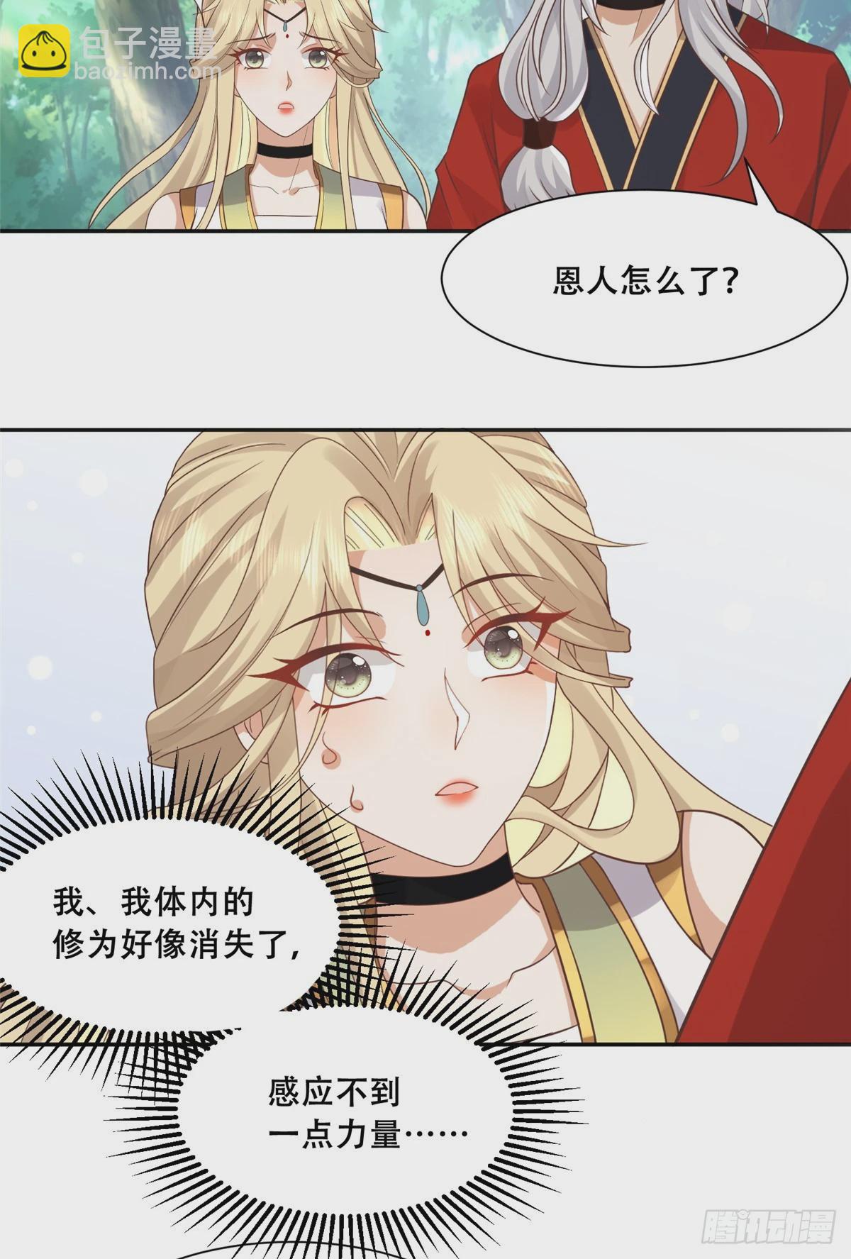 101 摸尾巴的意思-第103话