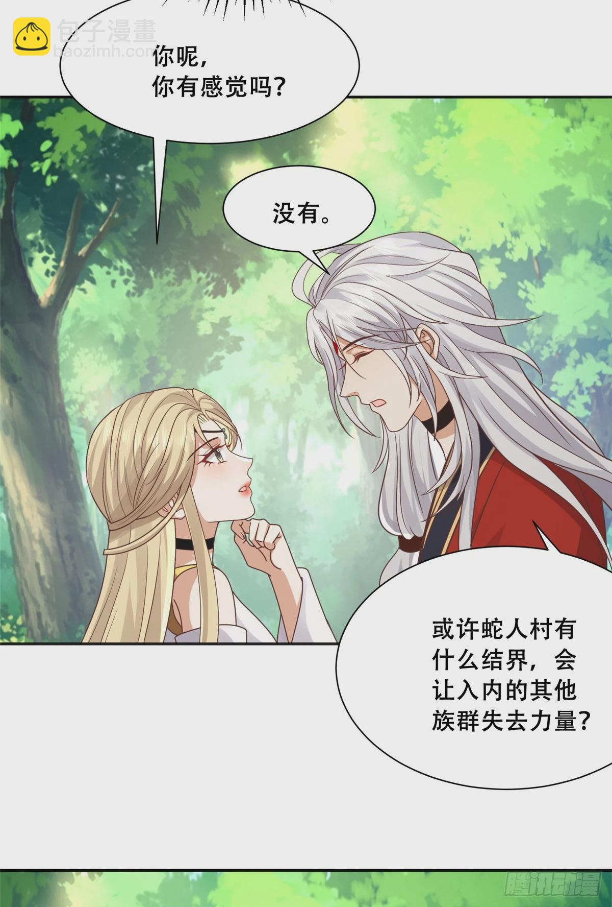 101 摸尾巴的意思-第103话