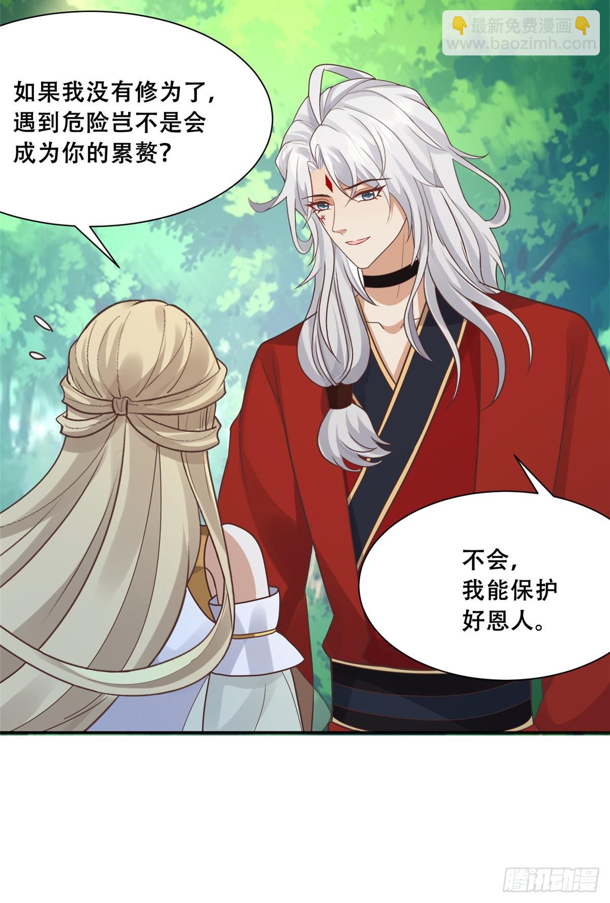 101 摸尾巴的意思-第103话