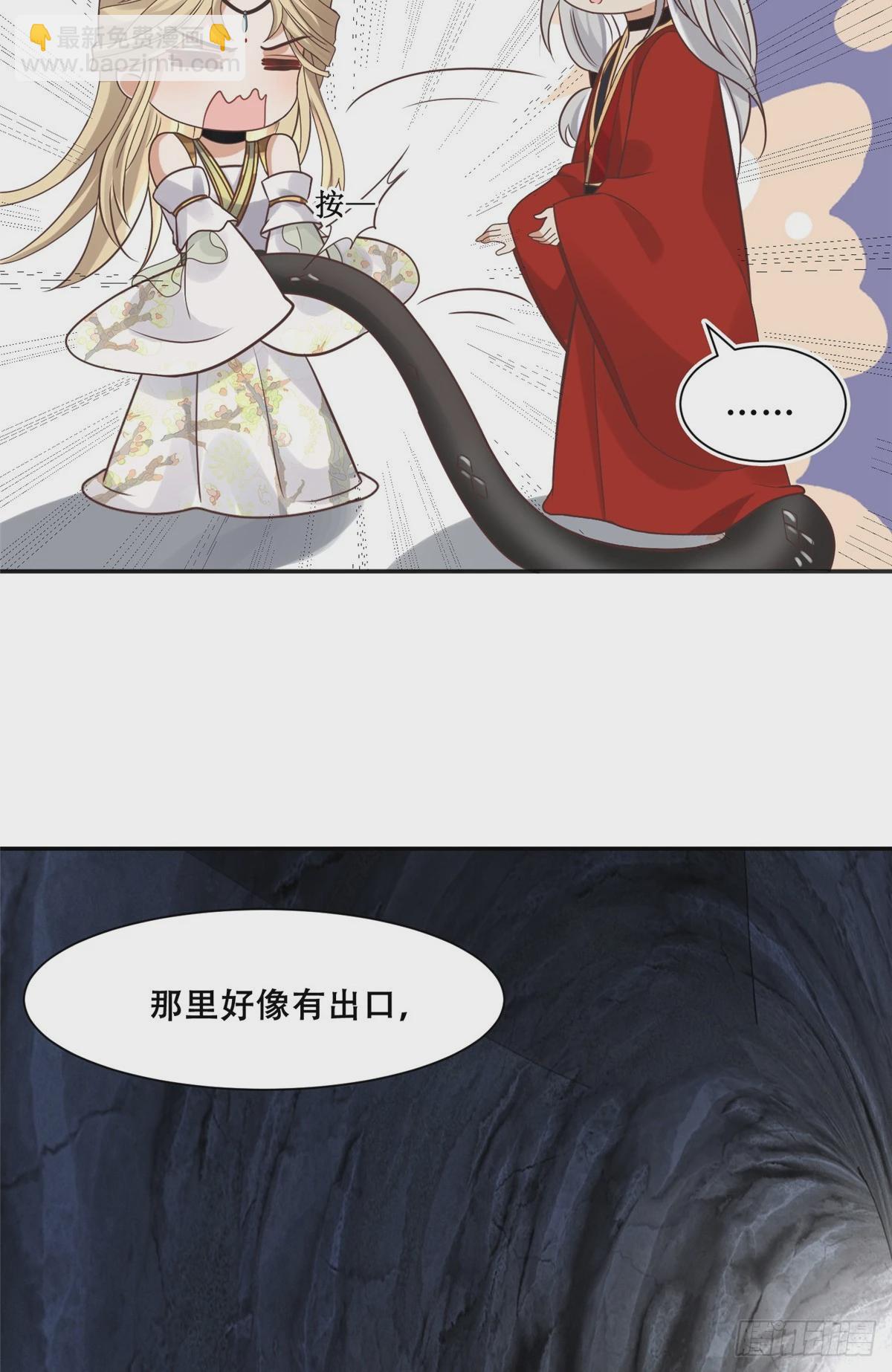 101 摸尾巴的意思-第103话