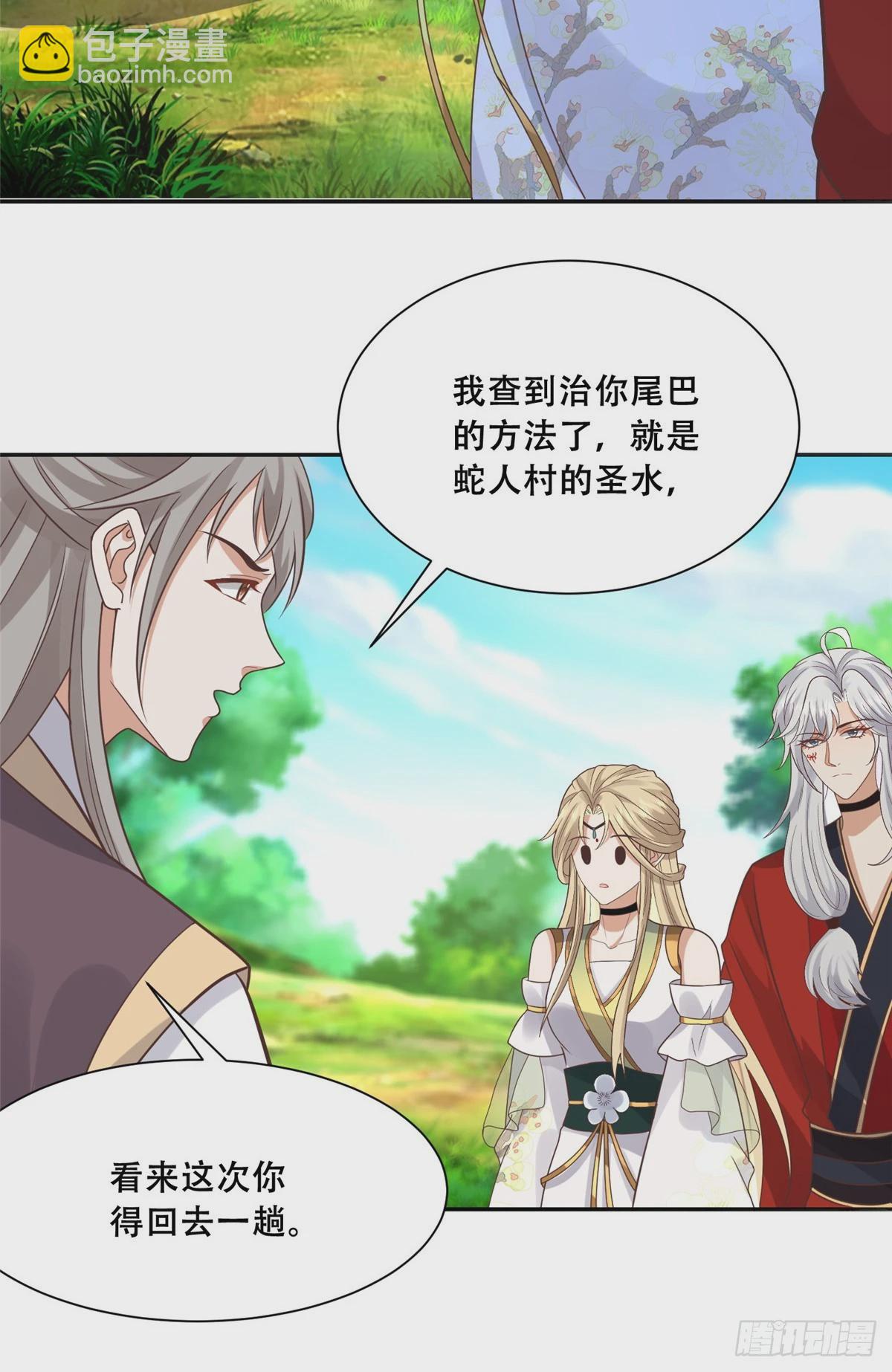 101 摸尾巴的意思-第103话