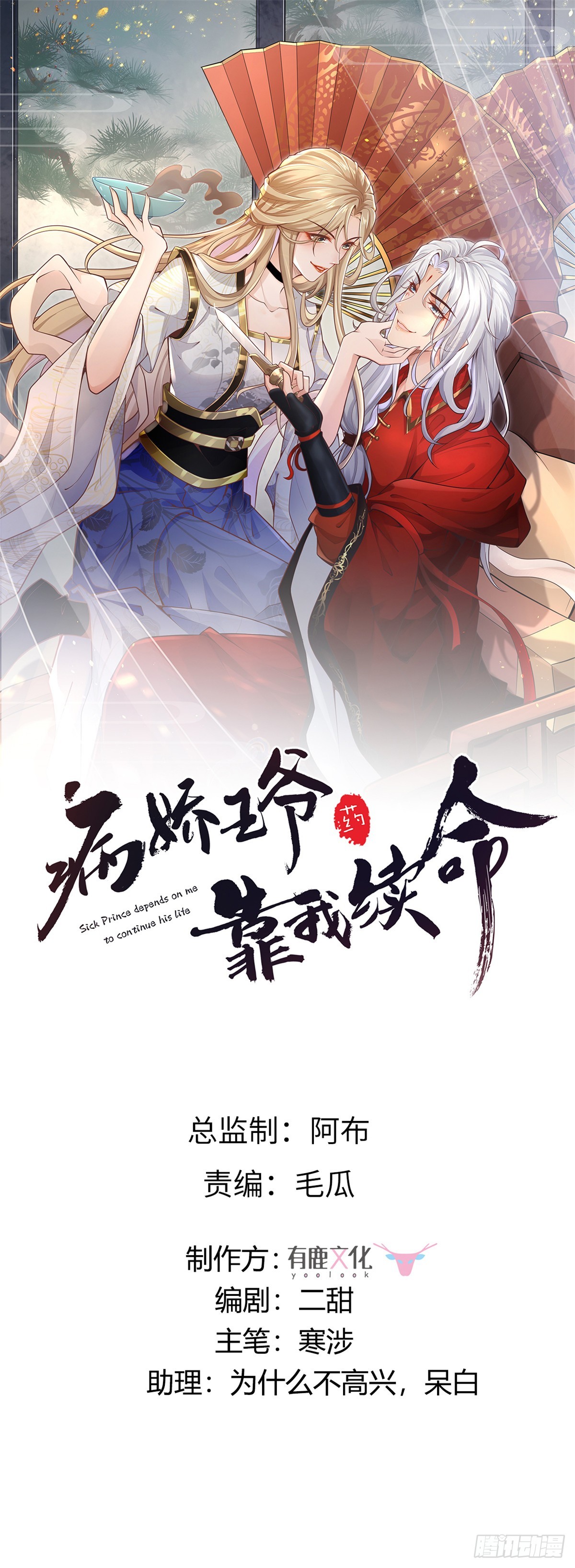 103 我是你的-第105话