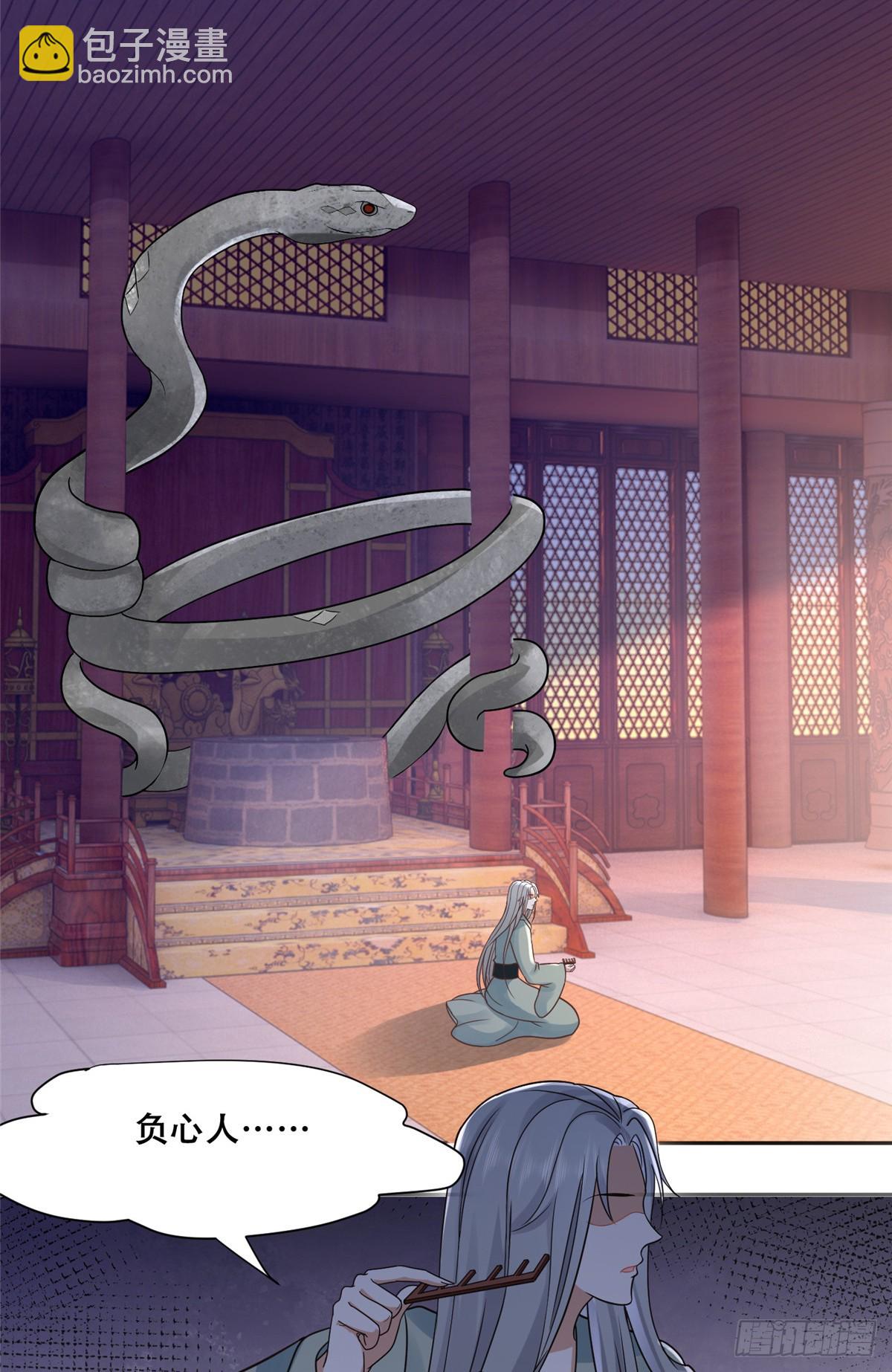 103 我是你的-第105话