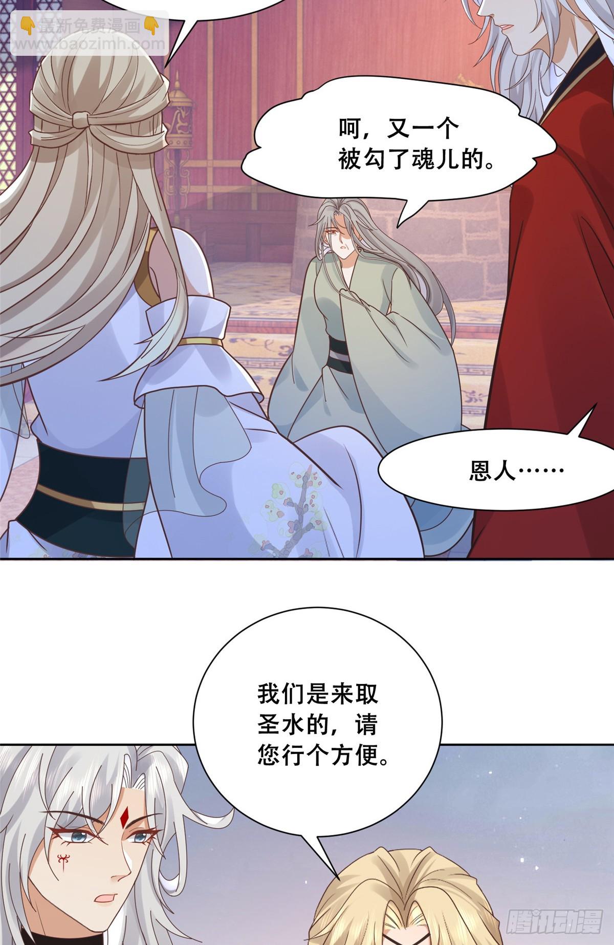 103 我是你的-第105话