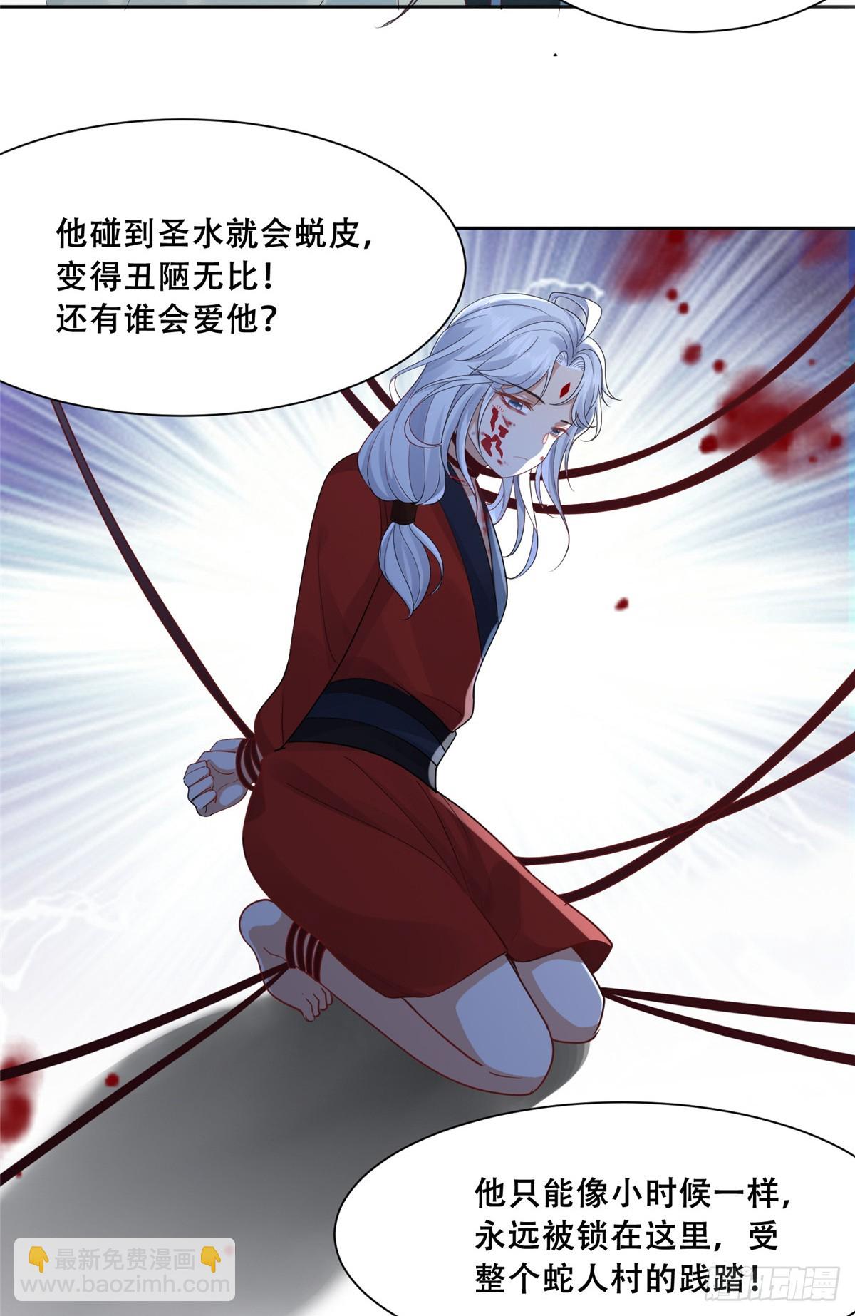 103 我是你的-第105话