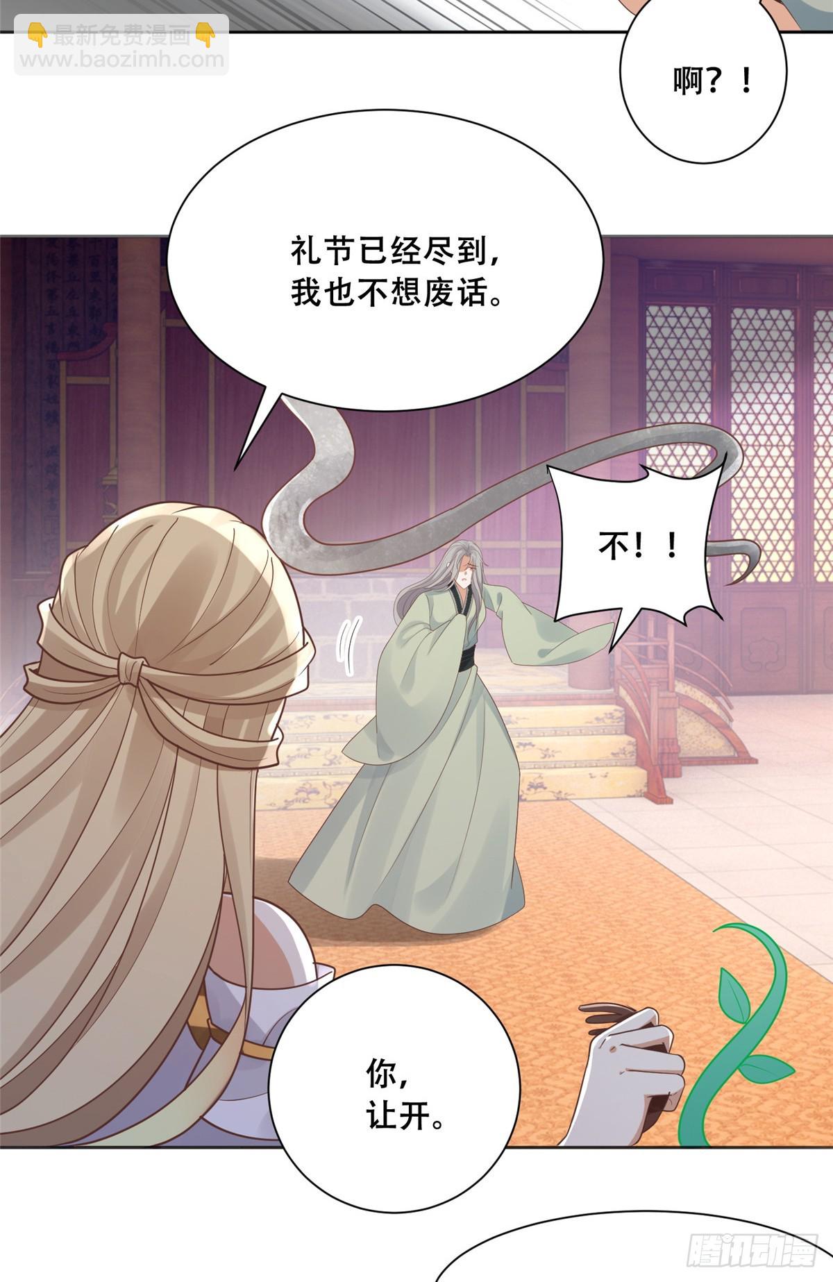 103 我是你的-第105话