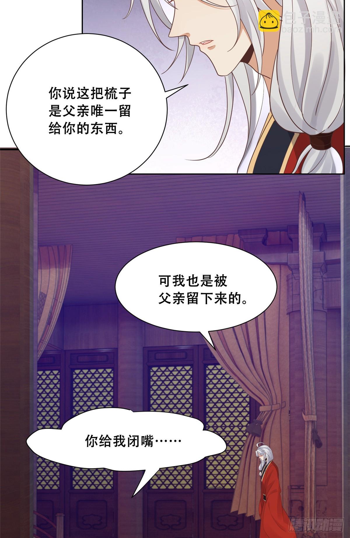 103 我是你的-第105话