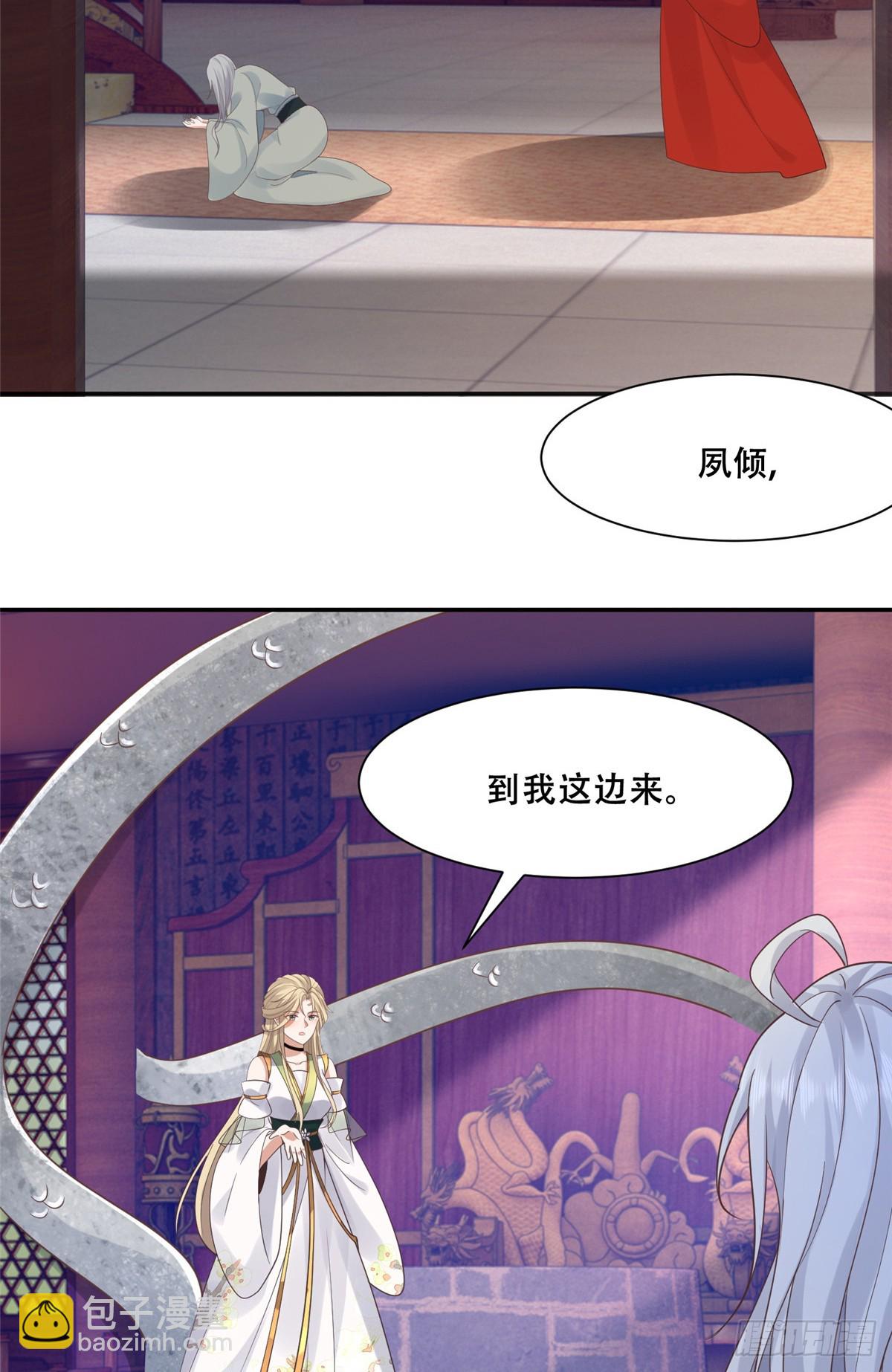 103 我是你的-第105话