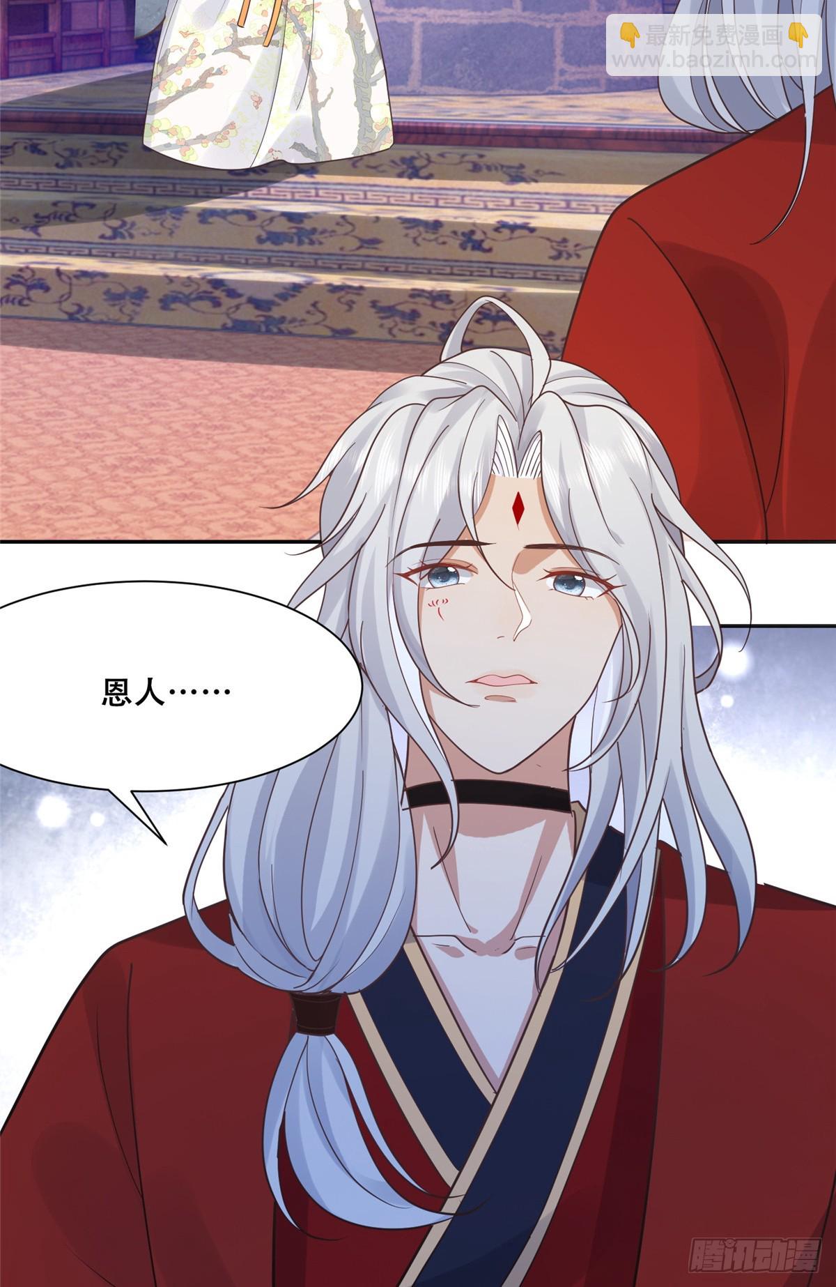 103 我是你的-第105话