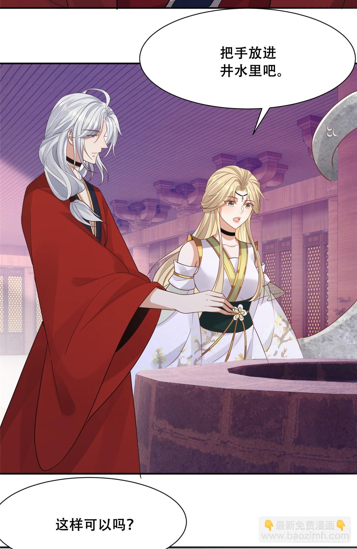 103 我是你的-第105话