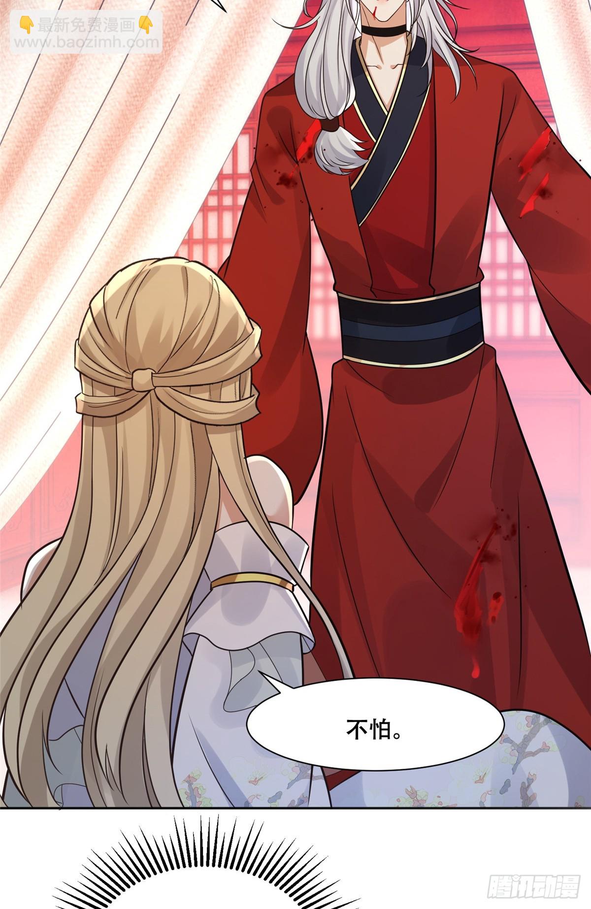 103 我是你的-第105话