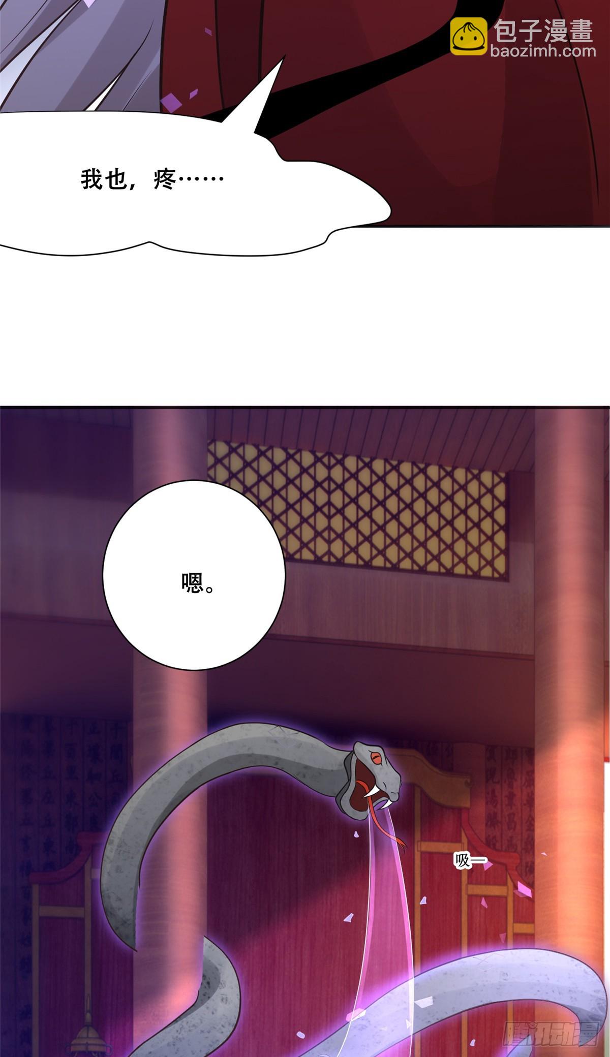 103 我是你的-第105话