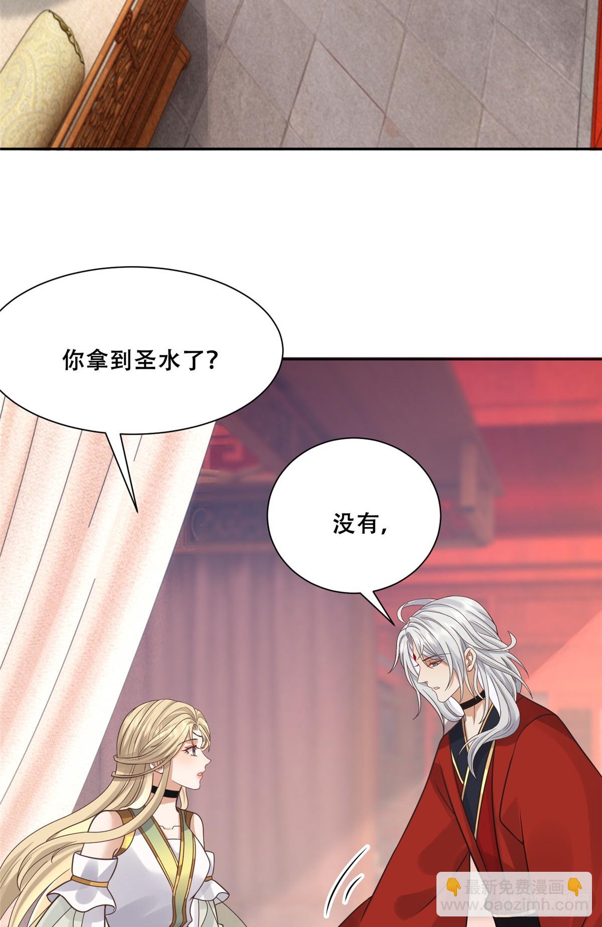 103 我是你的-第105话