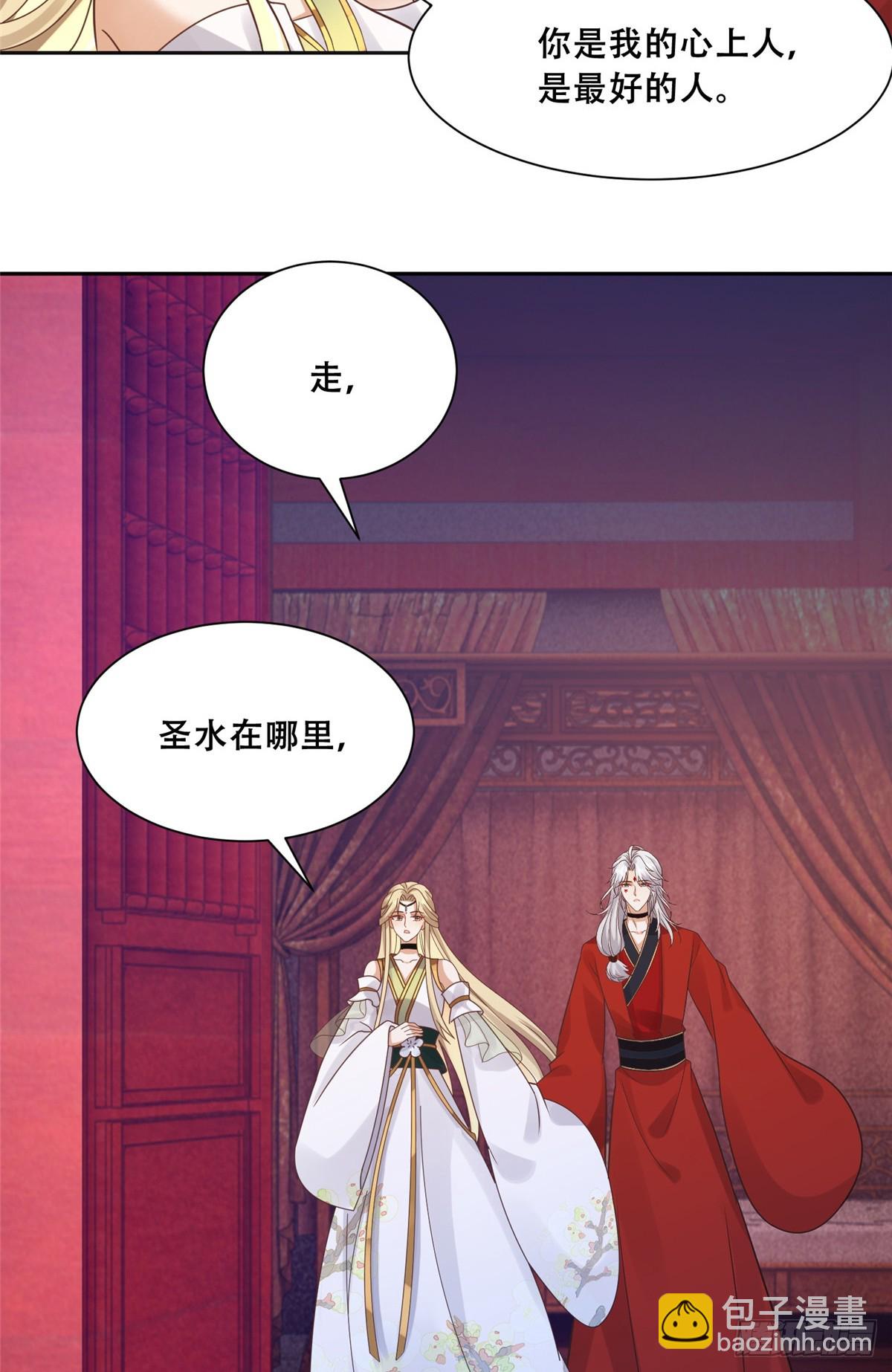 103 我是你的-第105话