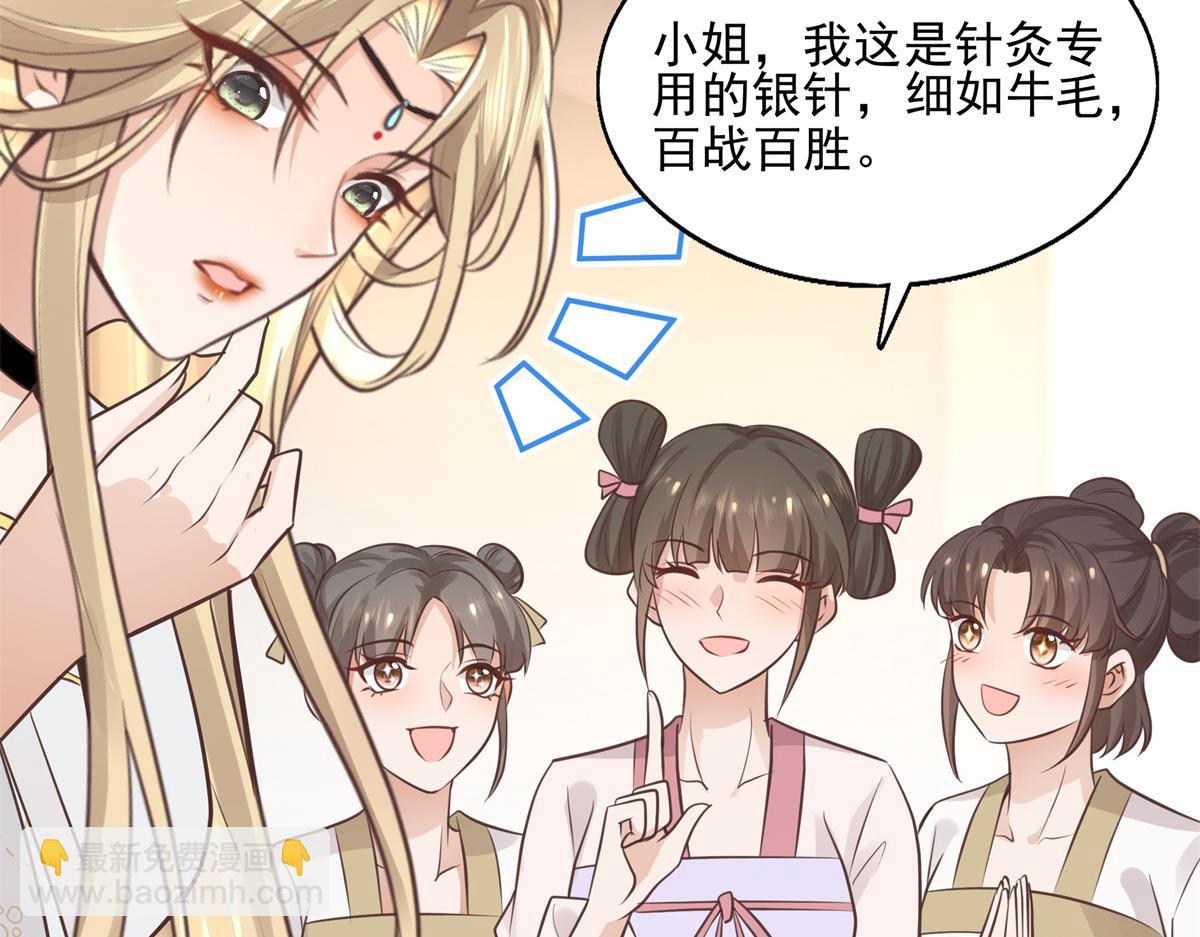 12 她说我是她的人(1/2)-第13话