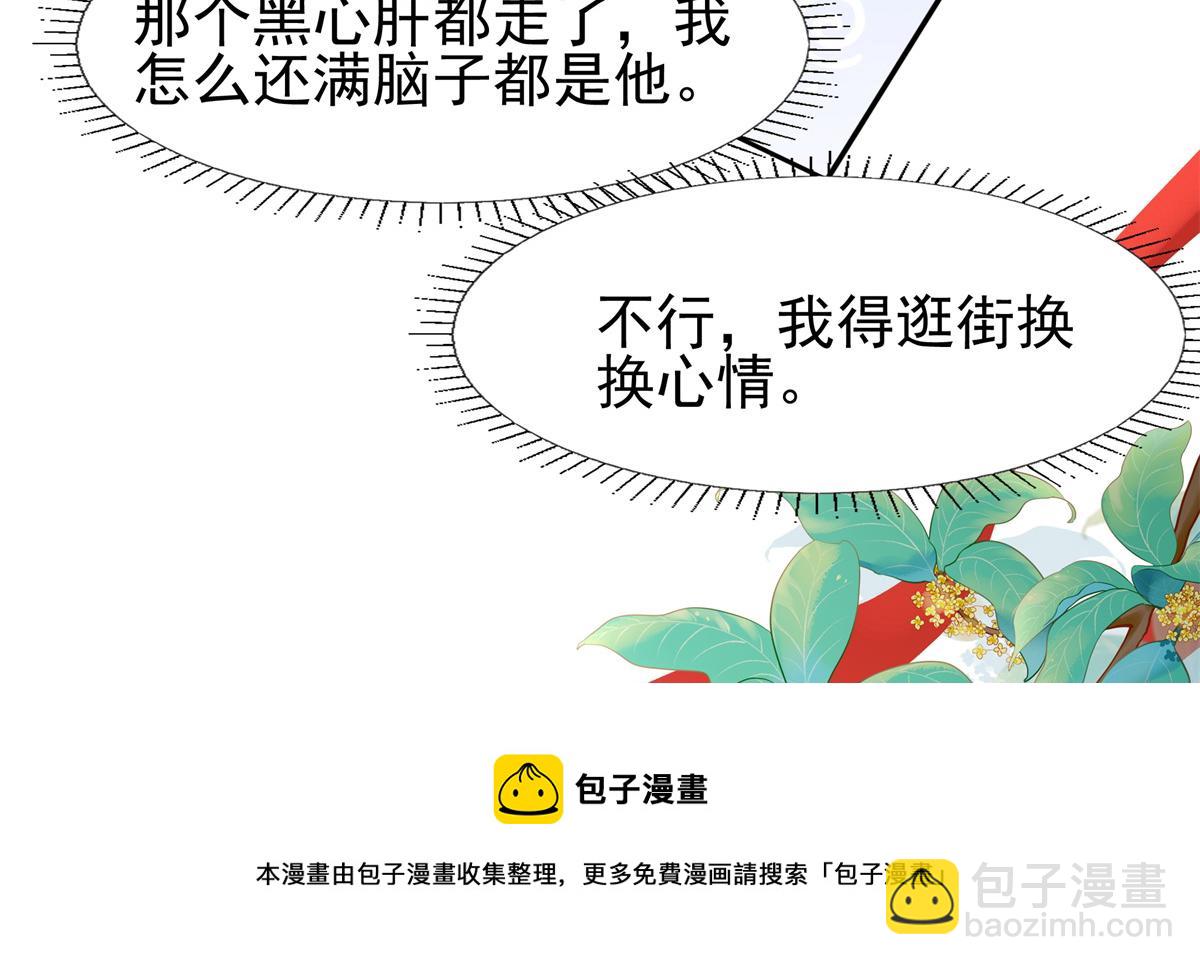 12 她说我是她的人(1/2)-第13话