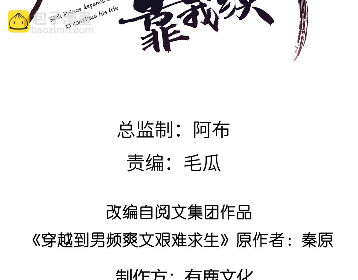 12 她说我是她的人(1/2)-第13话