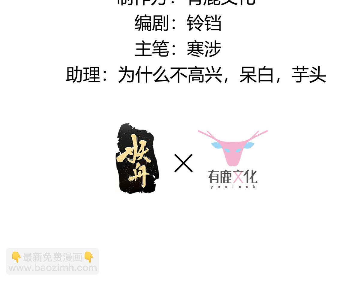 12 她说我是她的人(1/2)-第13话