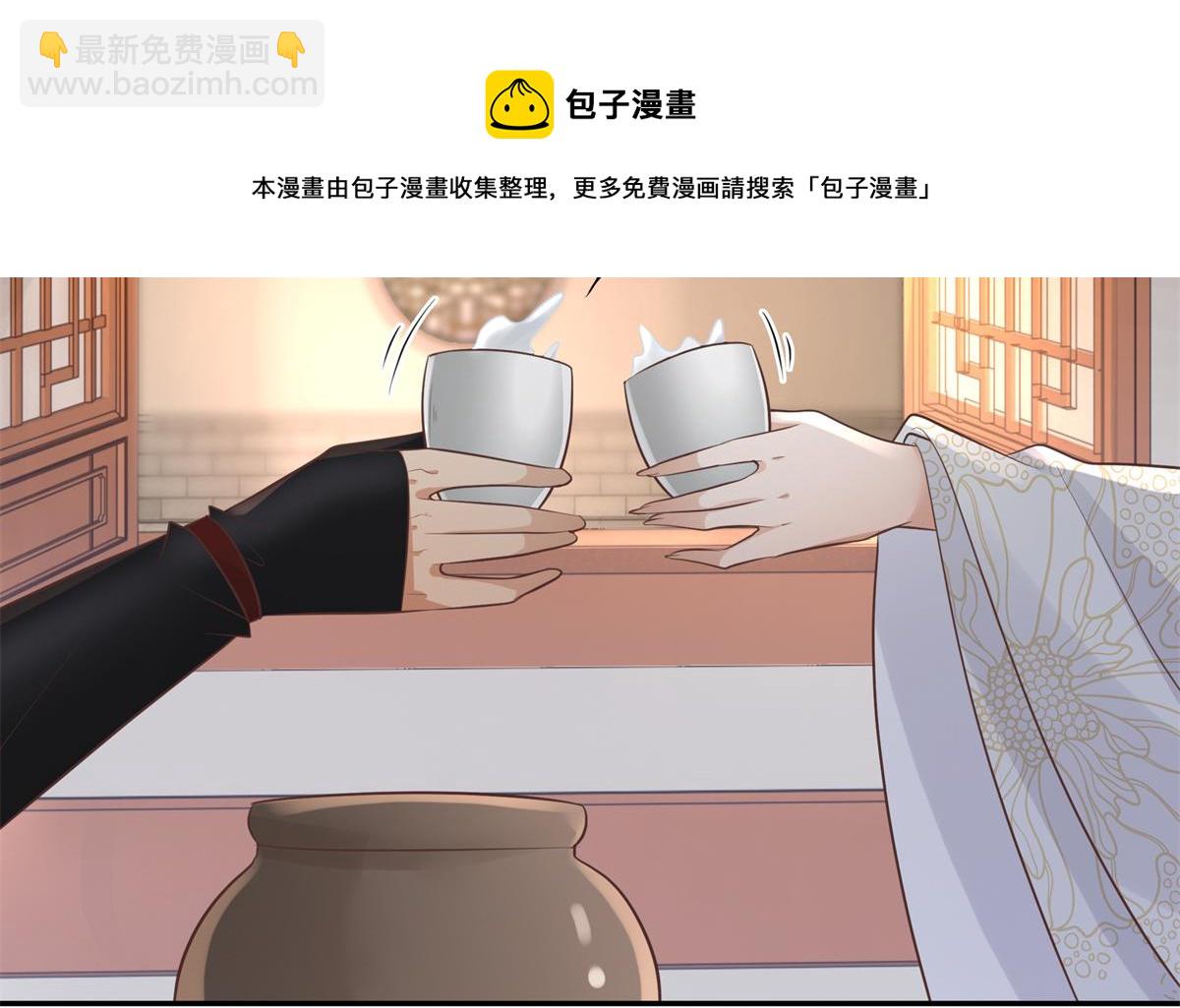 14 今夜我为恩人倒酒(1/2)-第15话