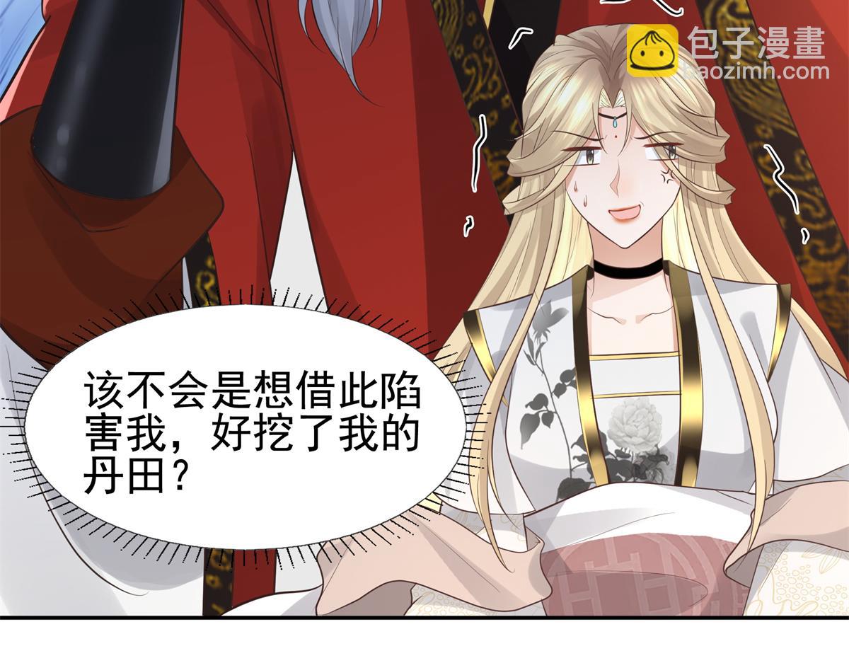 16 这可是夙倾的大宝贝(1/2)-第17话