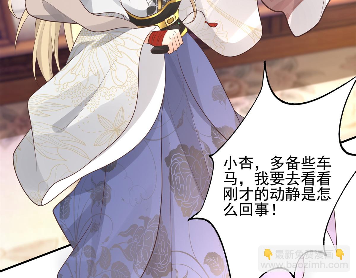 16 这可是夙倾的大宝贝(1/2)-第17话