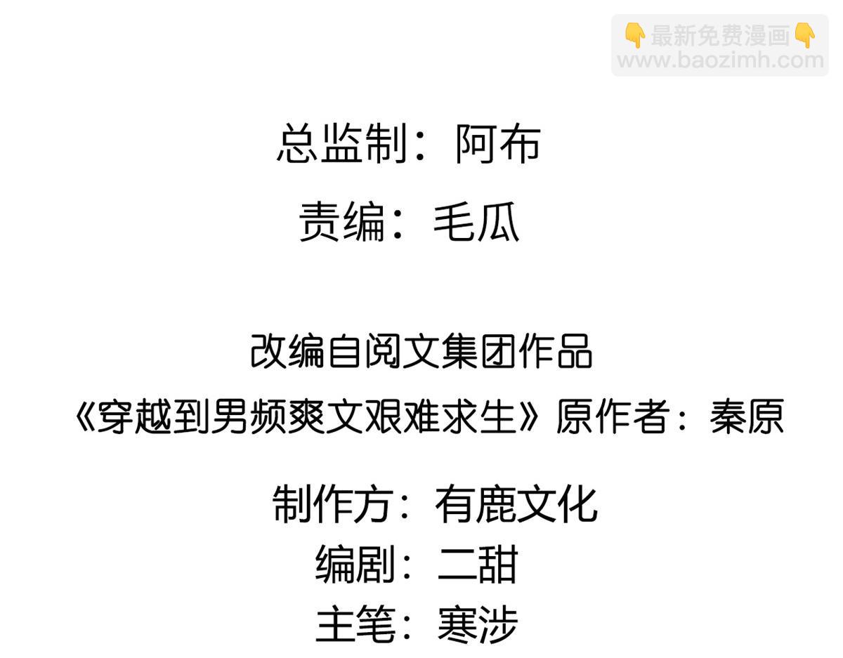 18 小丫头片子还有两幅面孔呢(1/2)-第19话