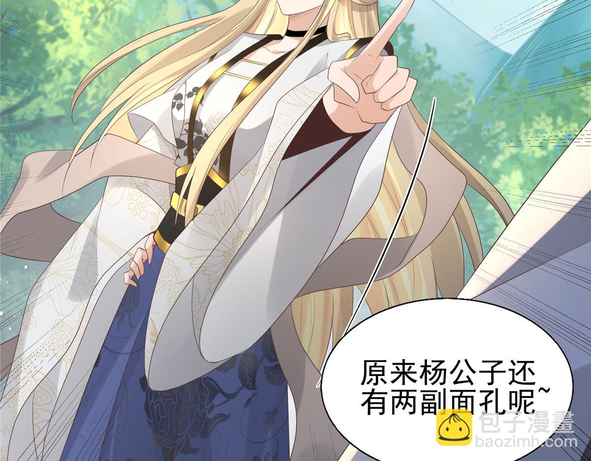 18 小丫头片子还有两幅面孔呢(1/2)-第19话