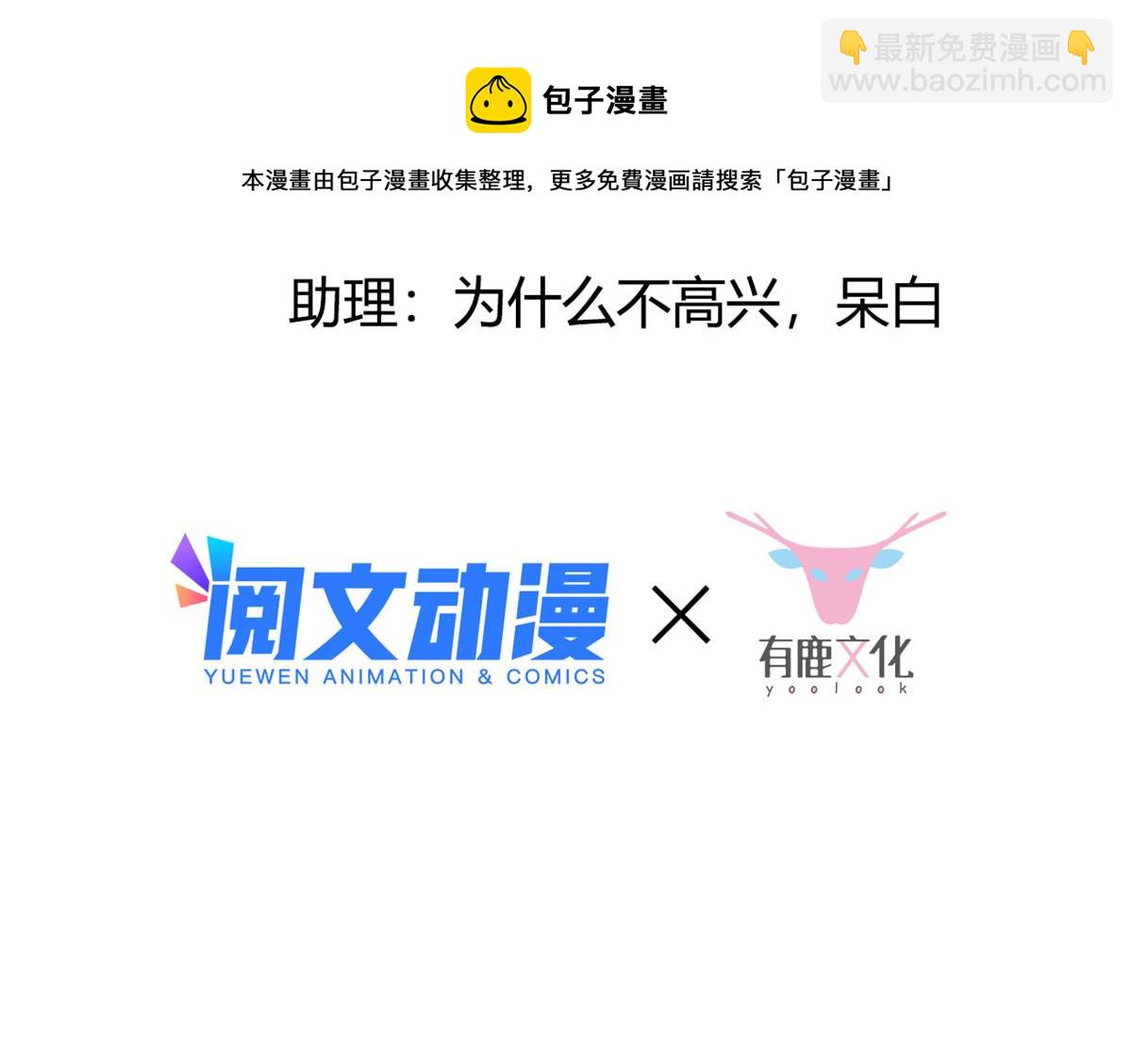 18 小丫头片子还有两幅面孔呢(1/2)-第19话