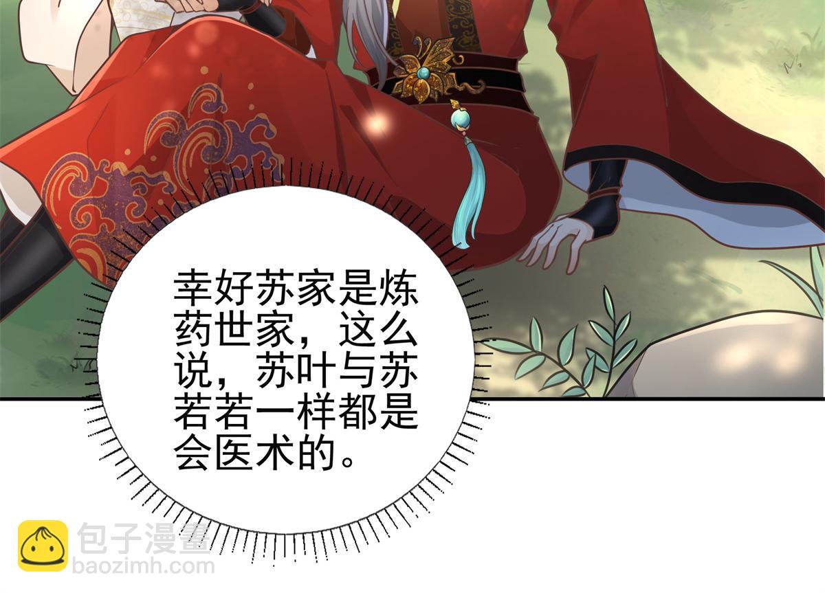 02 美男子他身娇体弱(1/2)-第3话