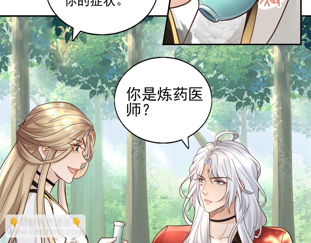 02 美男子他身娇体弱(1/2)-第3话