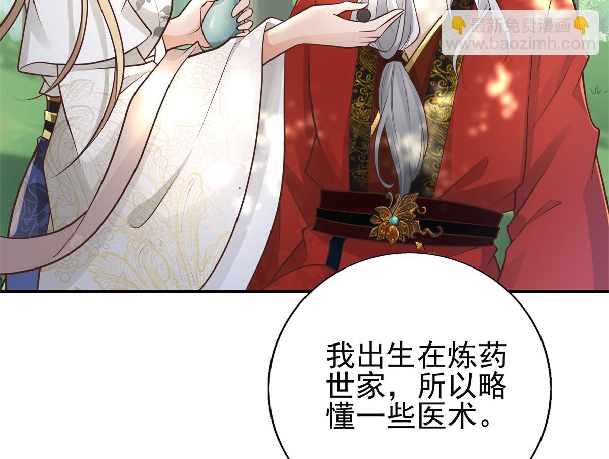 02 美男子他身娇体弱(1/2)-第3话