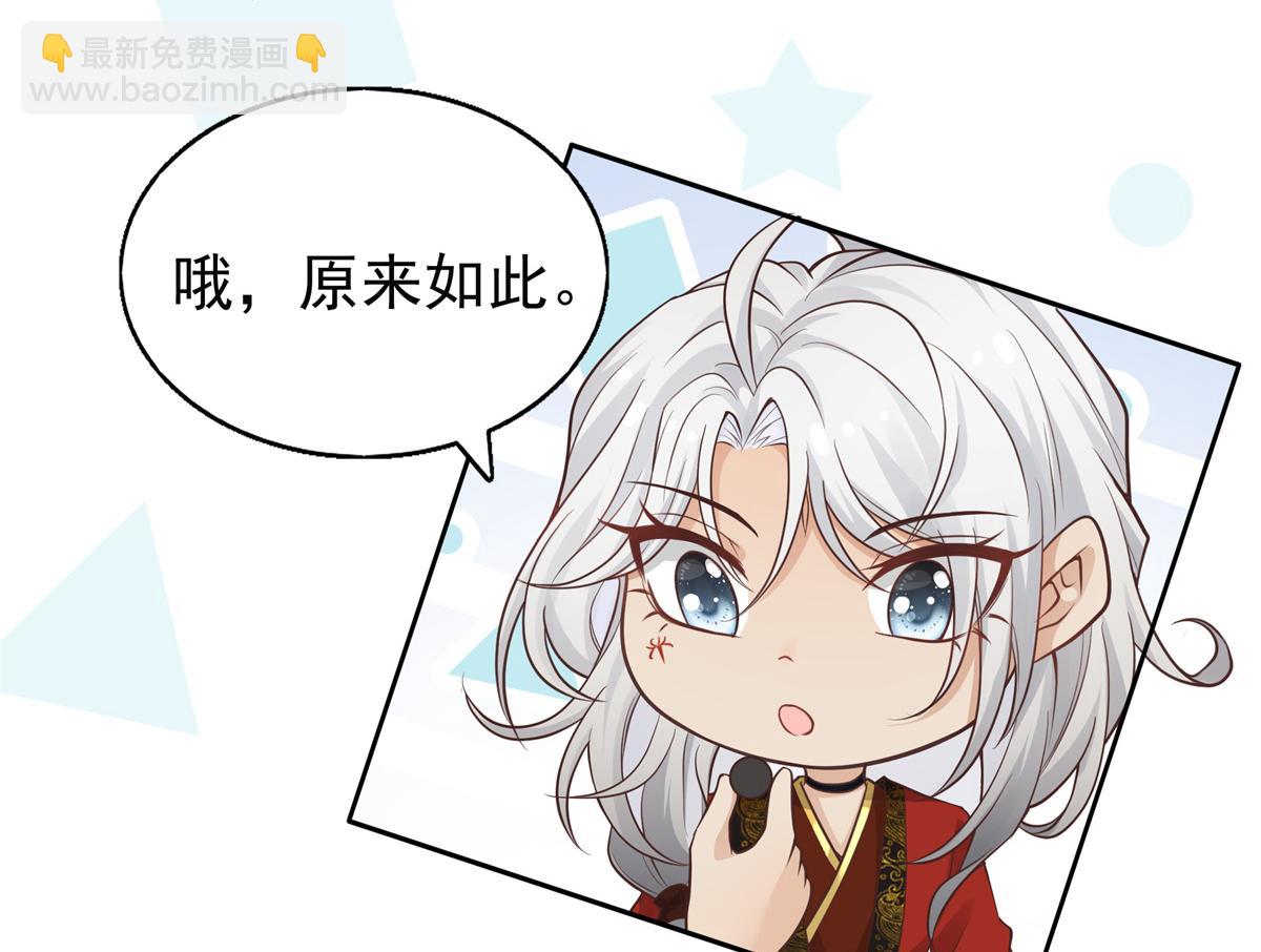 02 美男子他身娇体弱(1/2)-第3话