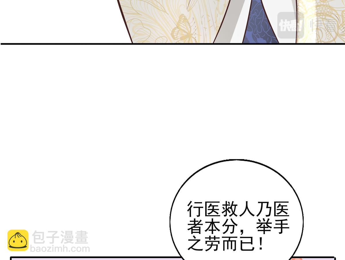 02 美男子他身娇体弱(1/2)-第3话