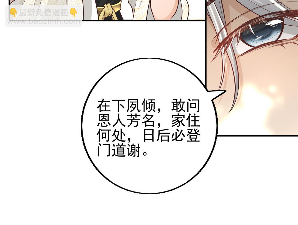 02 美男子他身娇体弱(1/2)-第3话