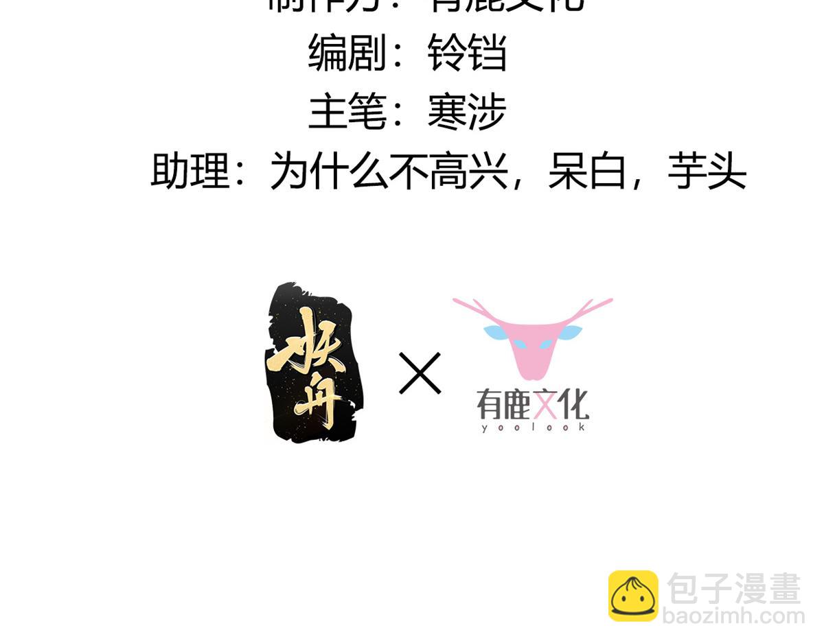 02 美男子他身娇体弱(1/2)-第3话