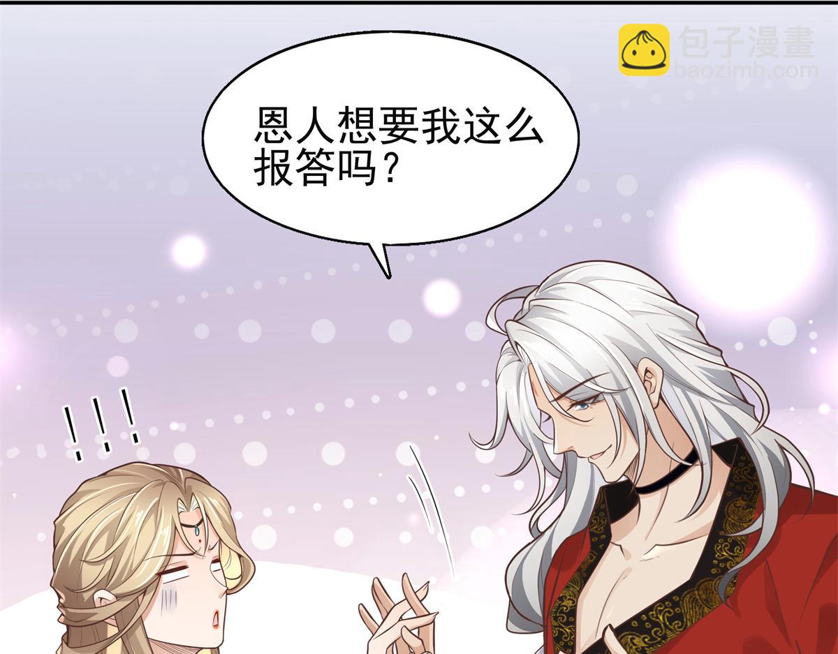 02 美男子他身娇体弱(1/2)-第3话