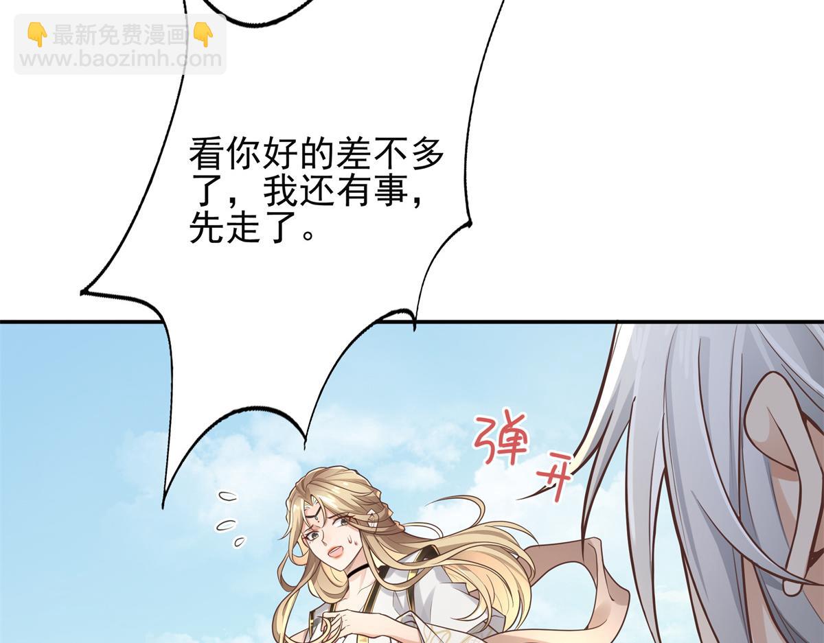 02 美男子他身娇体弱(1/2)-第3话