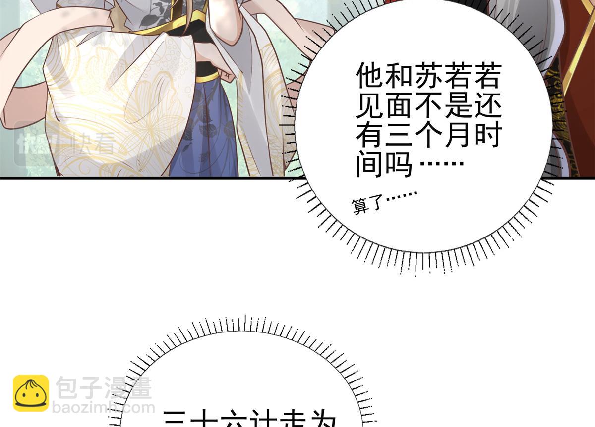 02 美男子他身娇体弱(1/2)-第3话