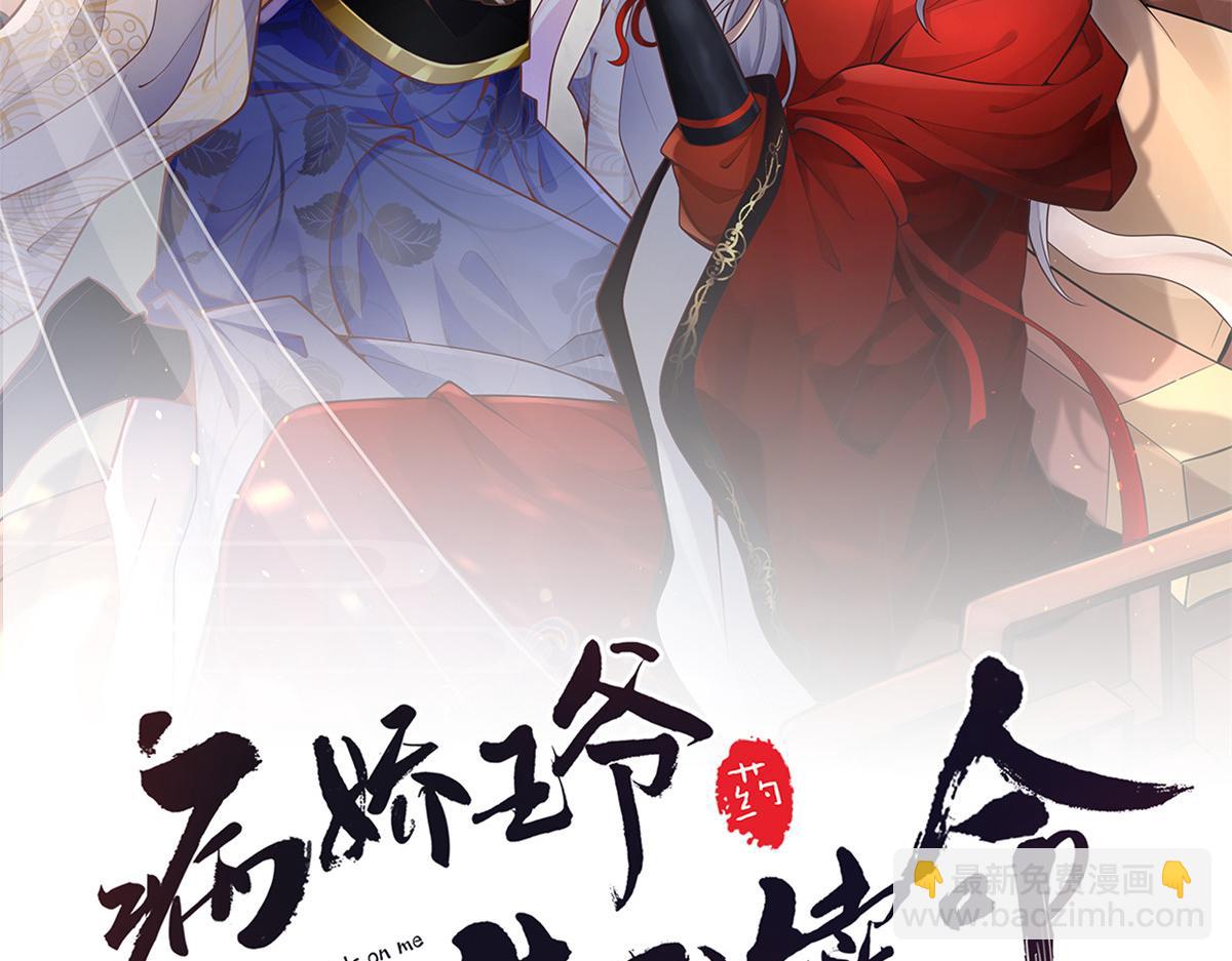 20 请恩人救救我(1/2)-第21话