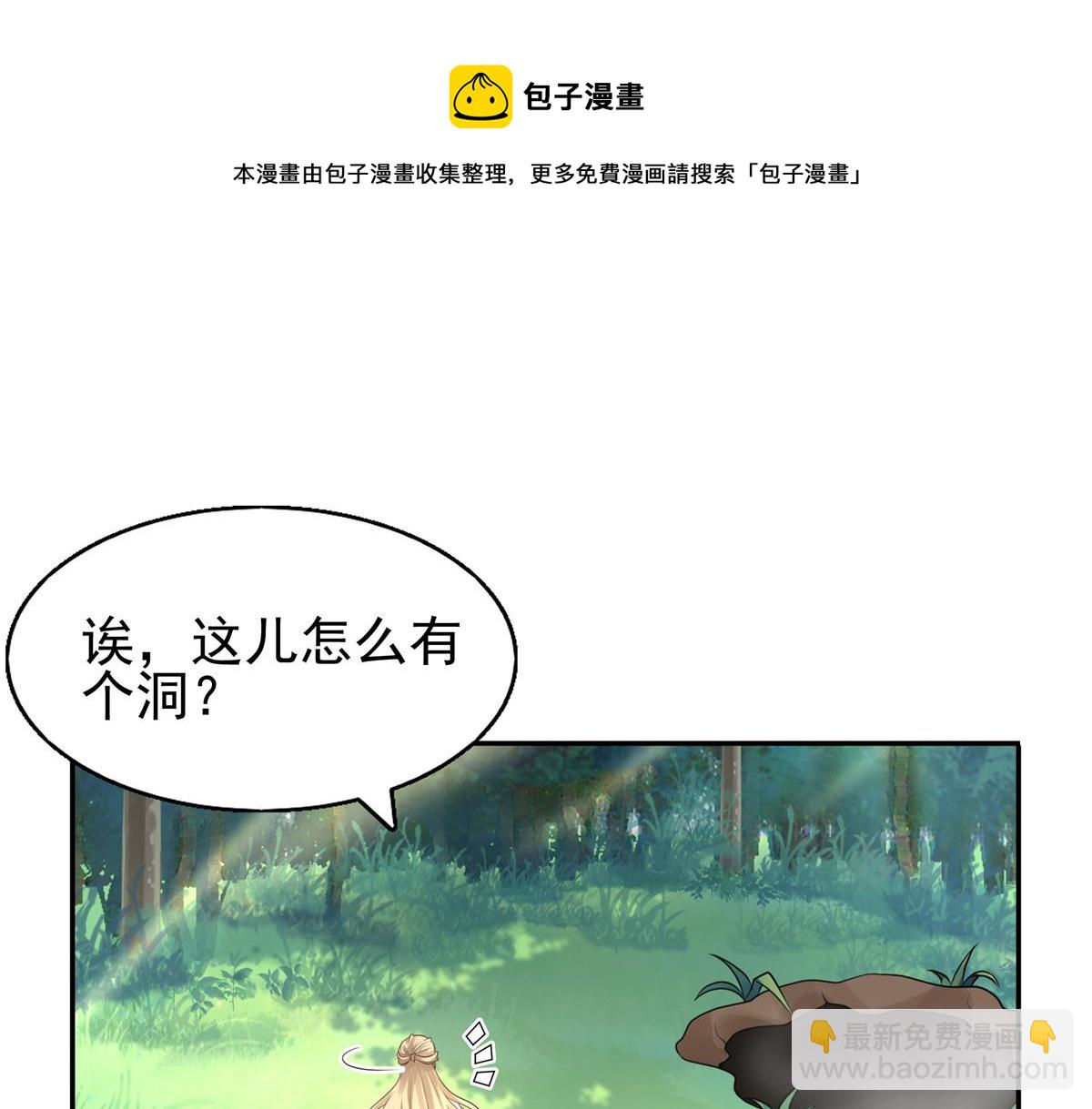 20 请恩人救救我(1/2)-第21话