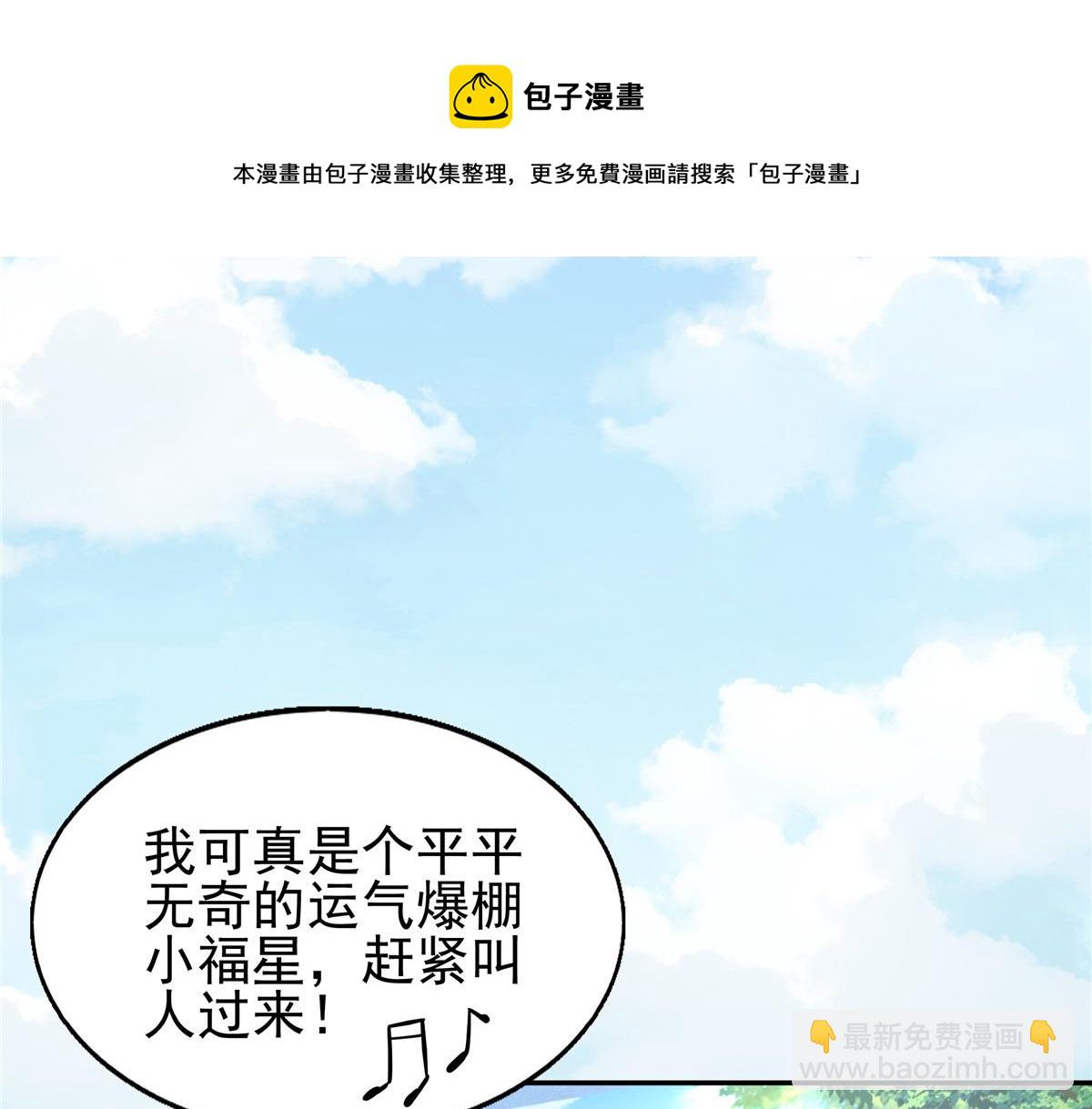 20 请恩人救救我(1/2)-第21话