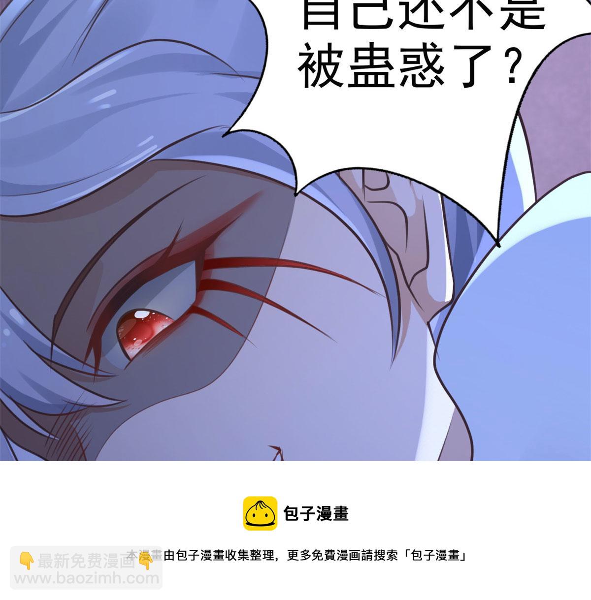 22 死到临头还敢卿卿我我！(1/2)-第23话