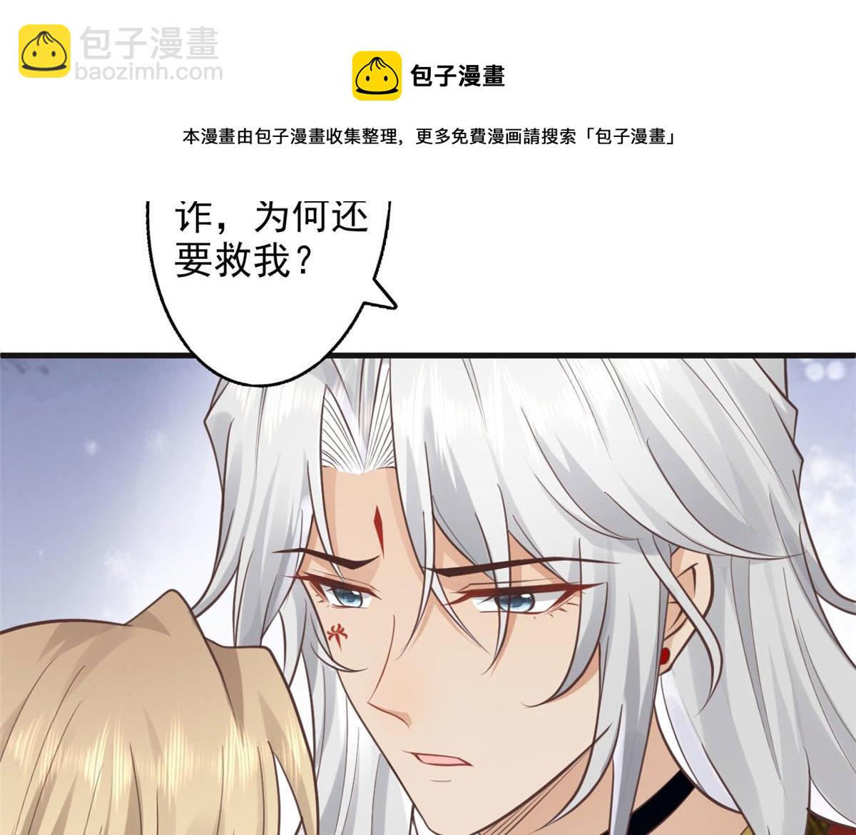 22 死到临头还敢卿卿我我！(1/2)-第23话