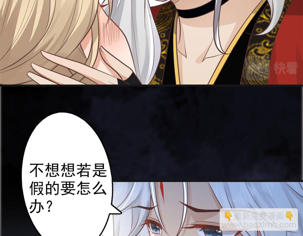 22 死到临头还敢卿卿我我！(1/2)-第23话