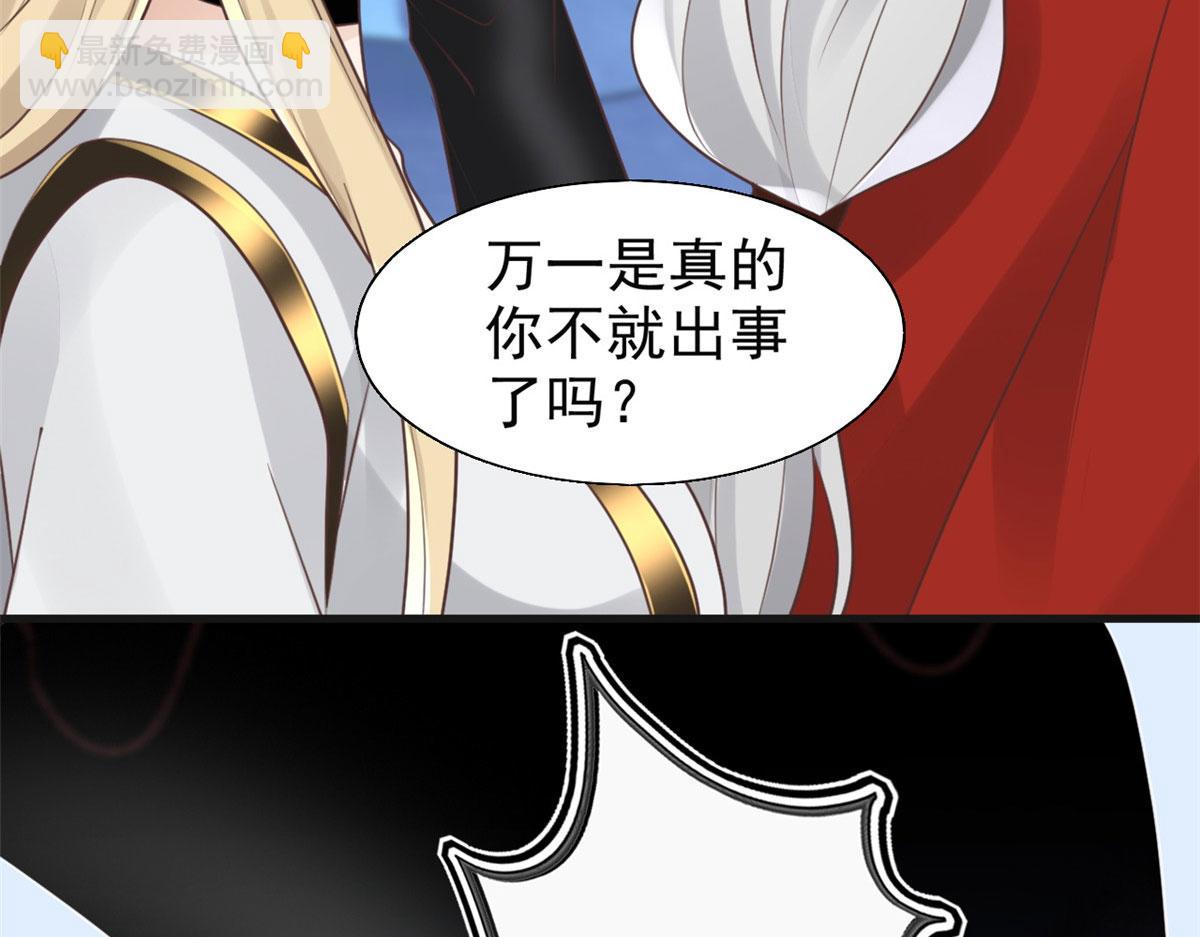 22 死到临头还敢卿卿我我！(1/2)-第23话