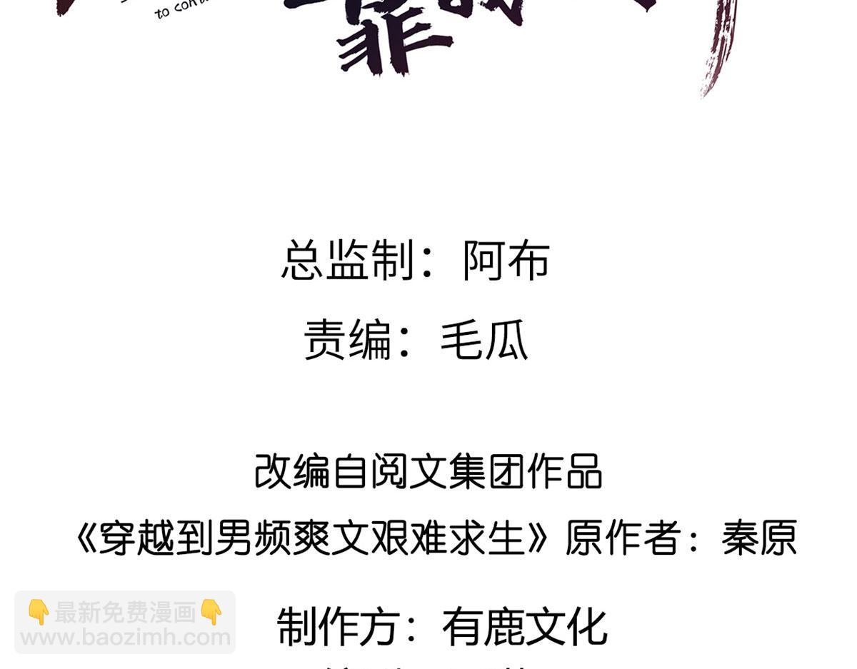 22 死到临头还敢卿卿我我！(1/2)-第23话